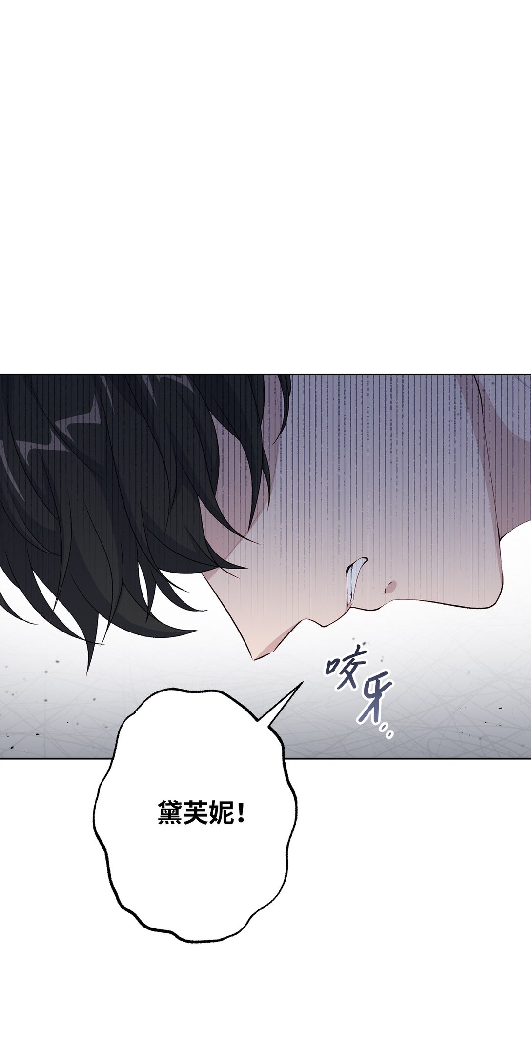 《黑幕的年幼资助人》59 灾难和拯救 第21页