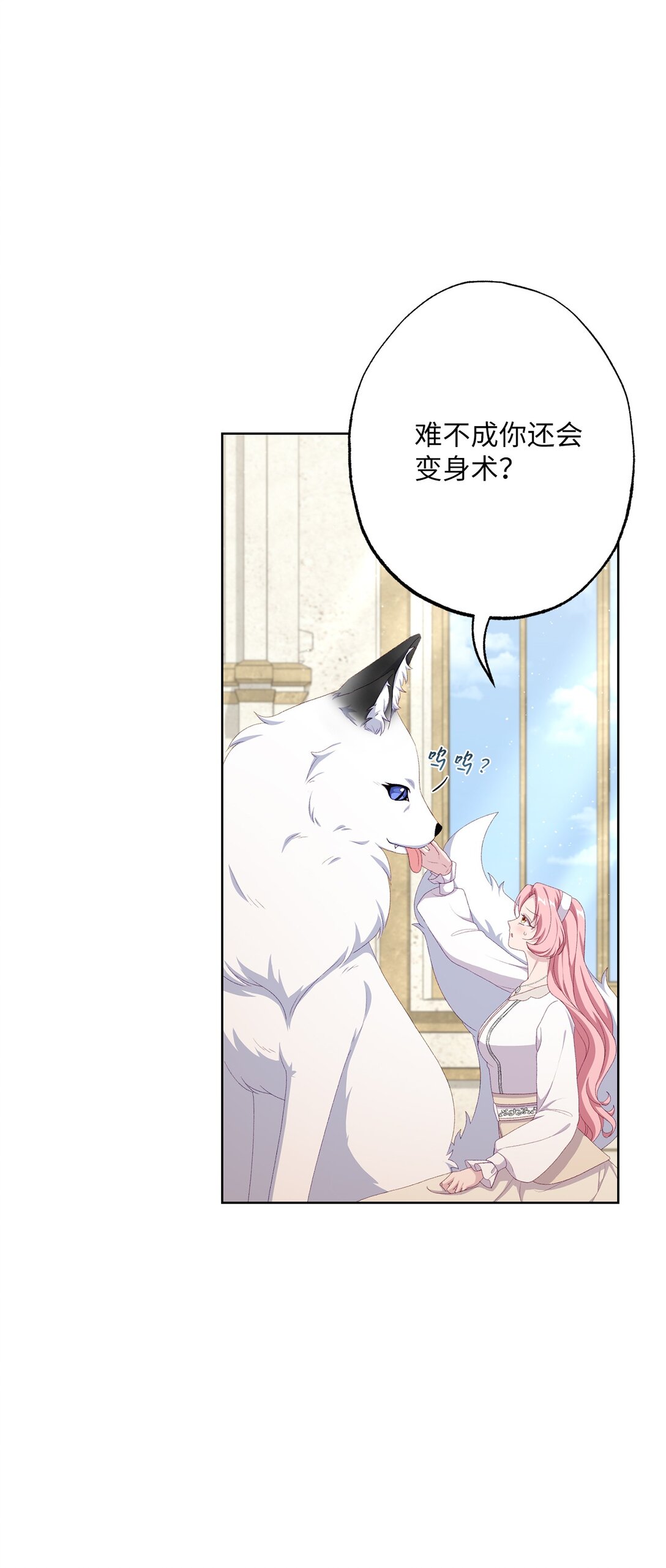 《黑幕的年幼资助人》59 灾难和拯救 第35页
