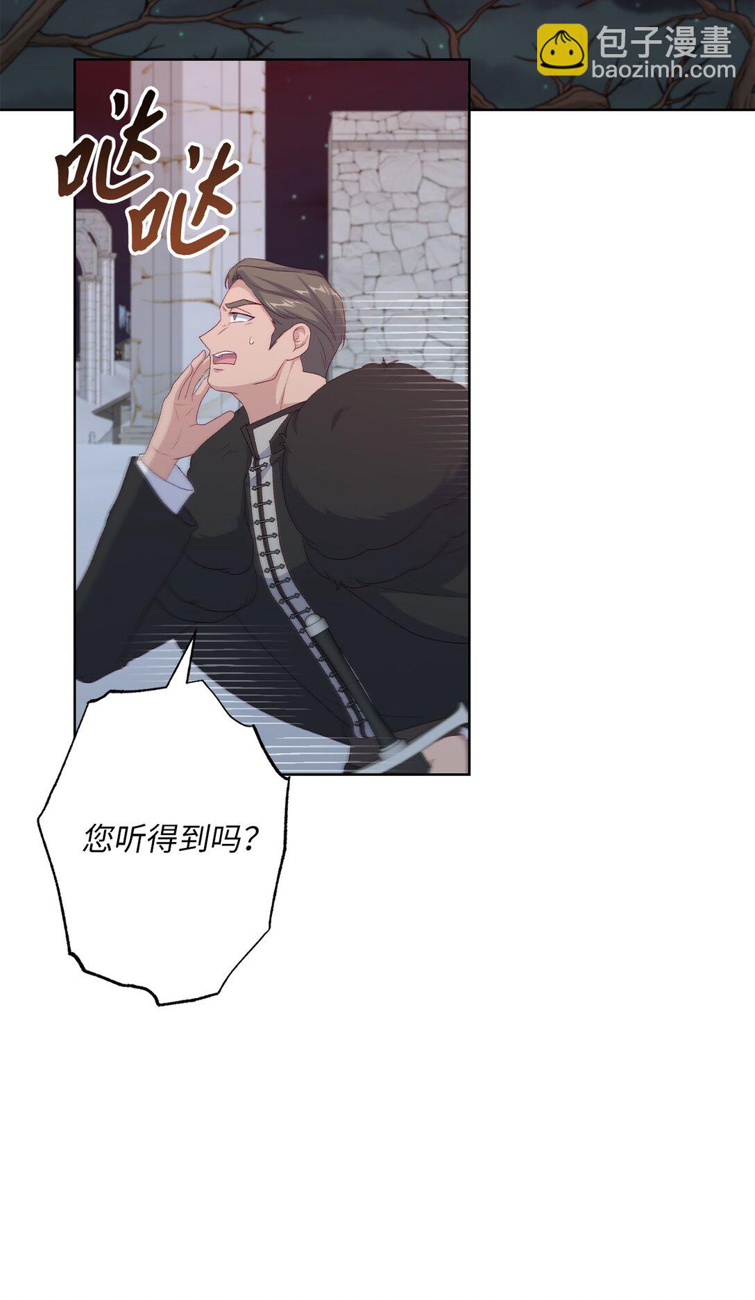 《黑幕的年幼资助人》59 灾难和拯救 第39页