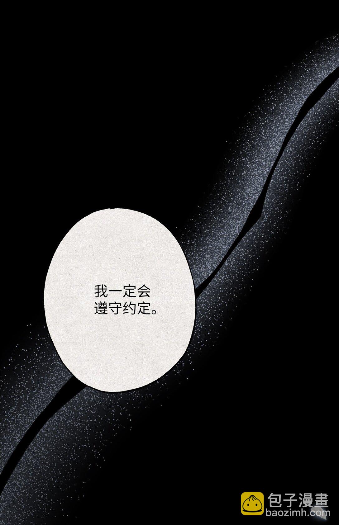 《黑幕的年幼资助人》59 灾难和拯救 第46页
