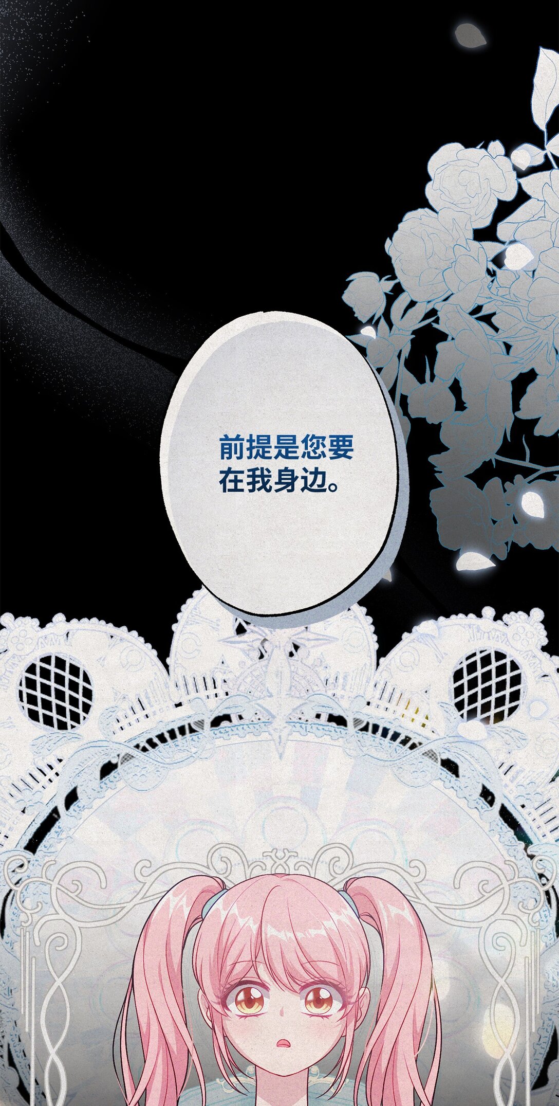 《黑幕的年幼资助人》59 灾难和拯救 第47页
