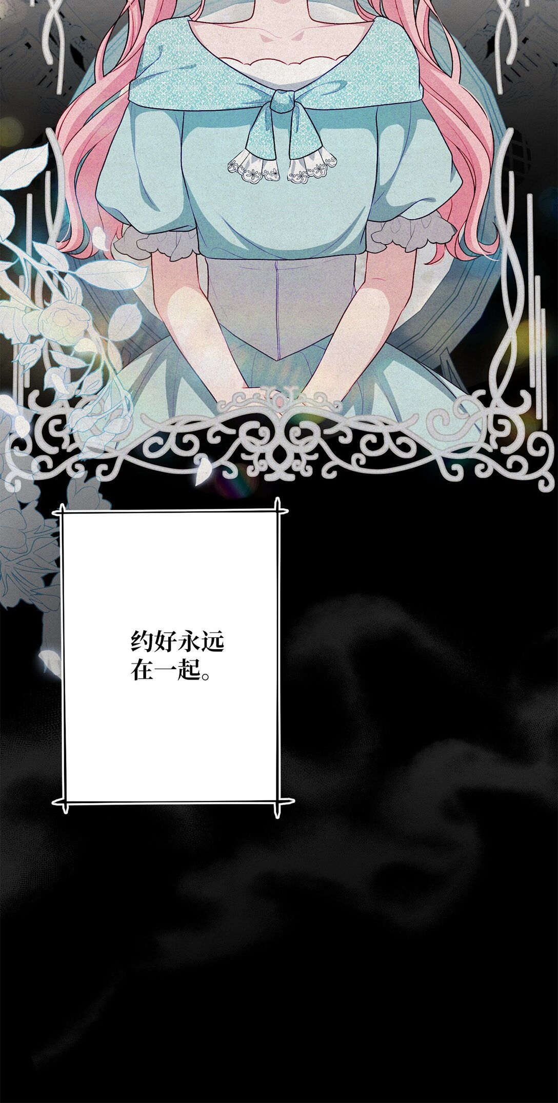 《黑幕的年幼资助人》59 灾难和拯救 第48页
