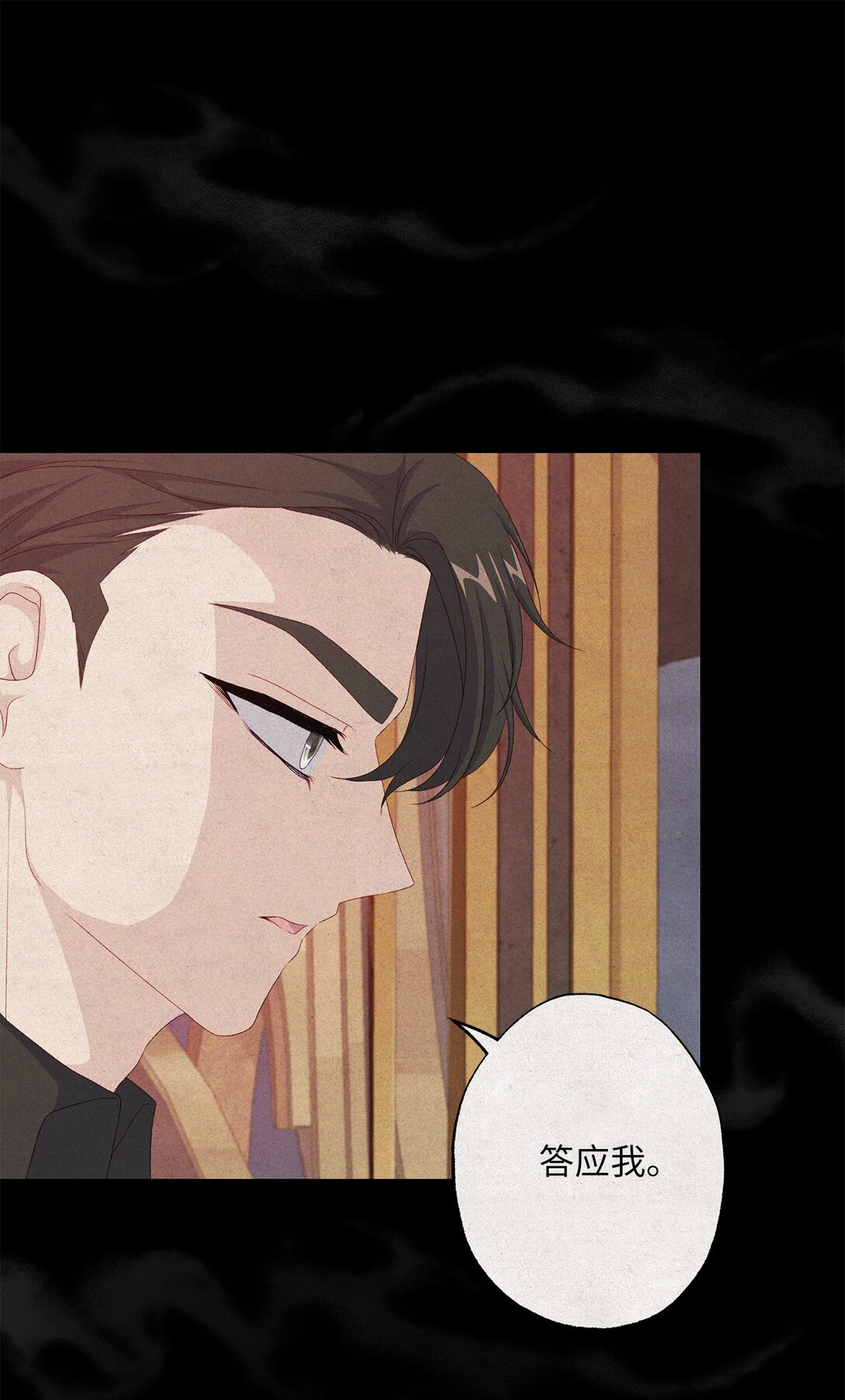 《黑幕的年幼资助人》59 灾难和拯救 第49页