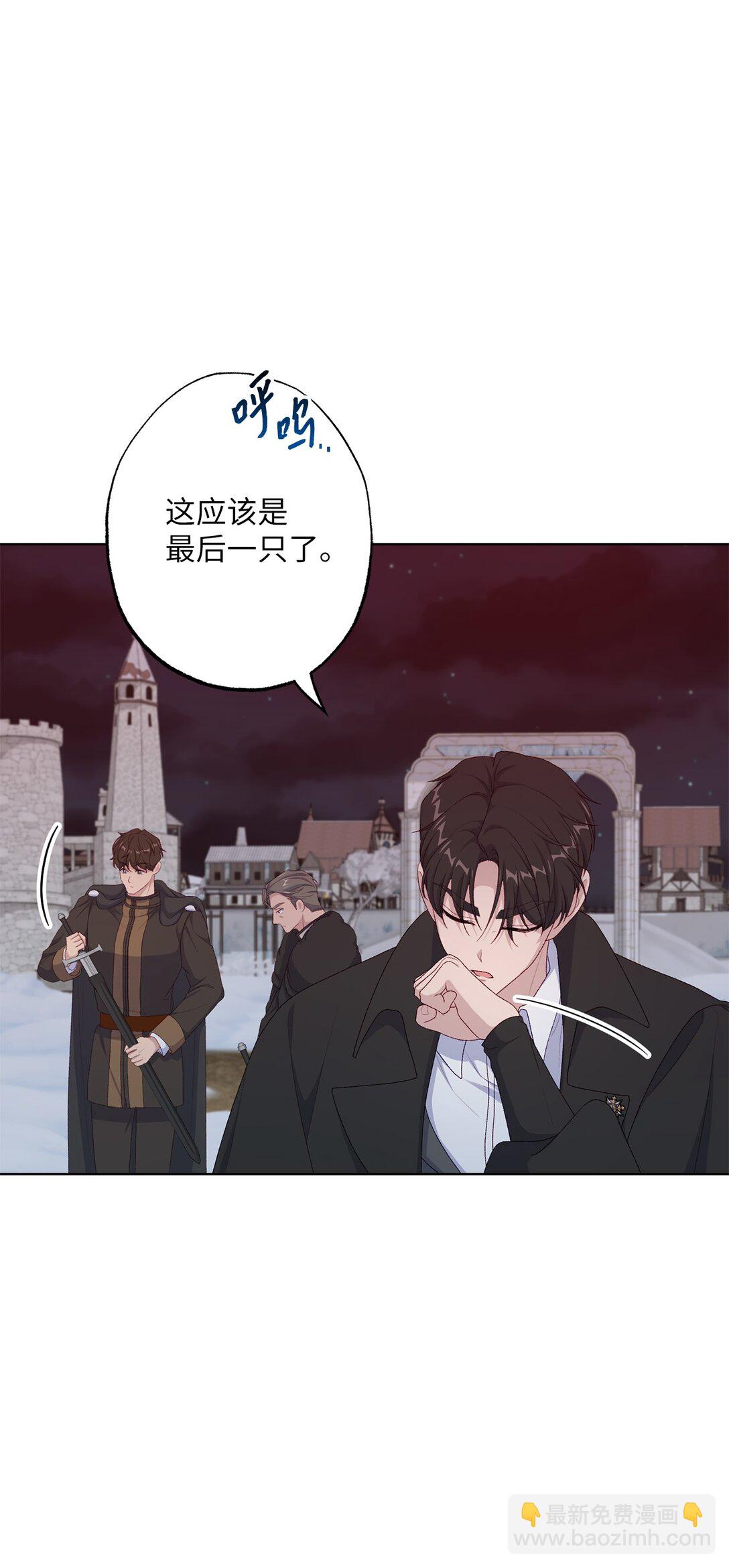 《黑幕的年幼资助人》59 灾难和拯救 第4页