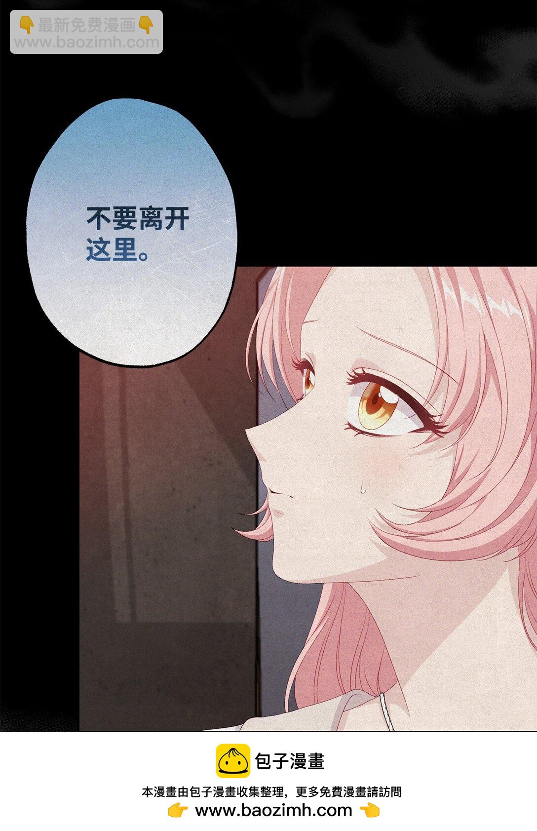 《黑幕的年幼资助人》59 灾难和拯救 第50页