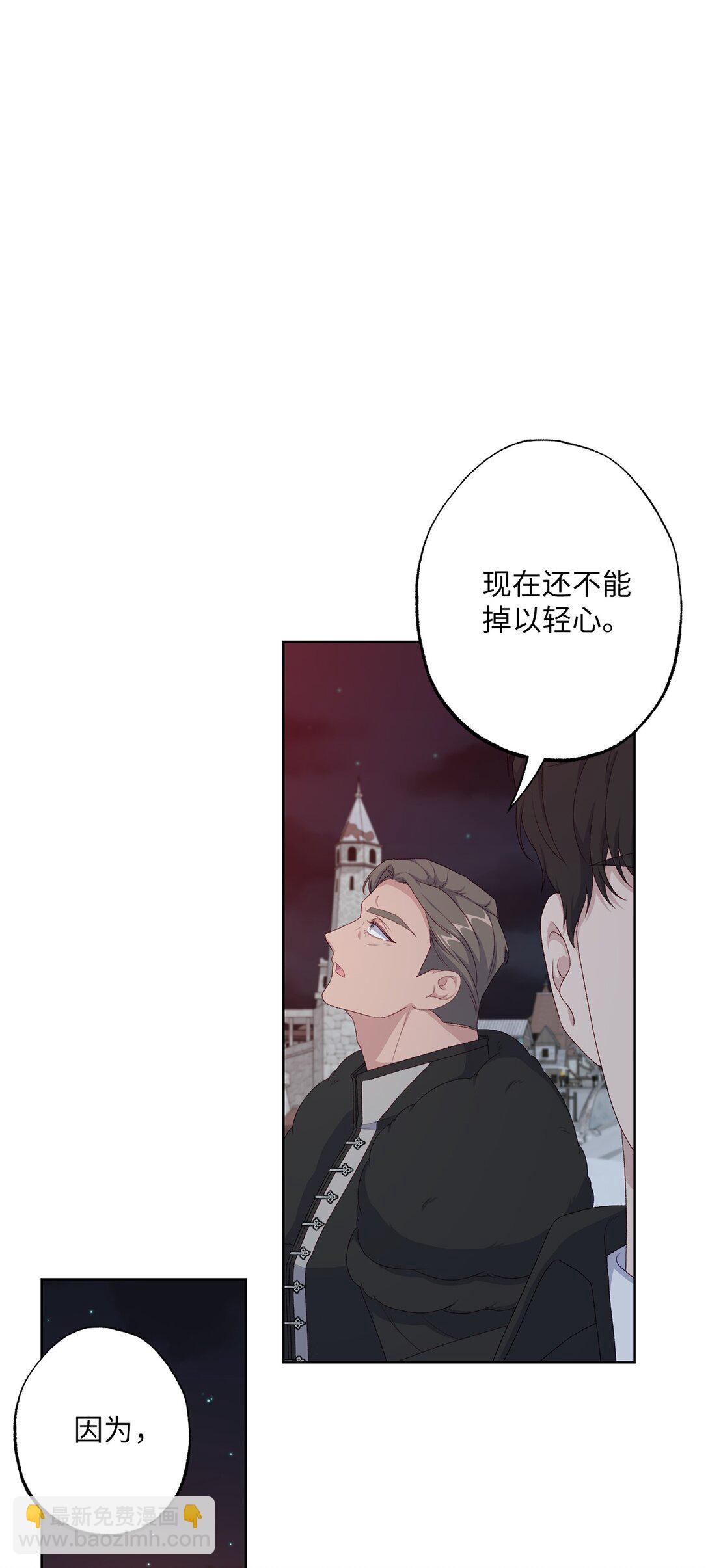 《黑幕的年幼资助人》59 灾难和拯救 第5页
