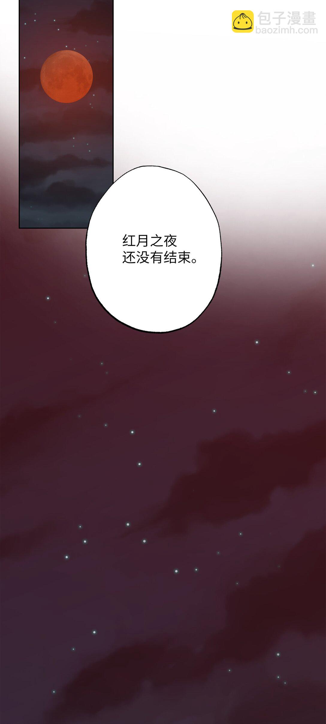 《黑幕的年幼资助人》59 灾难和拯救 第6页