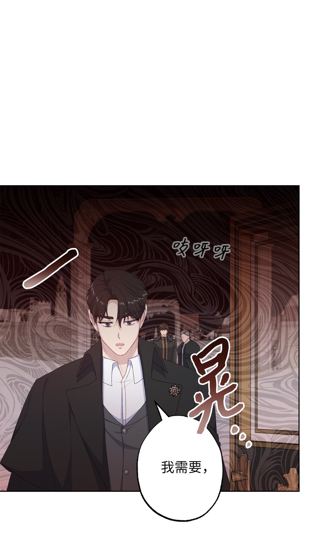 《黑幕的年幼资助人》59 灾难和拯救 第8页