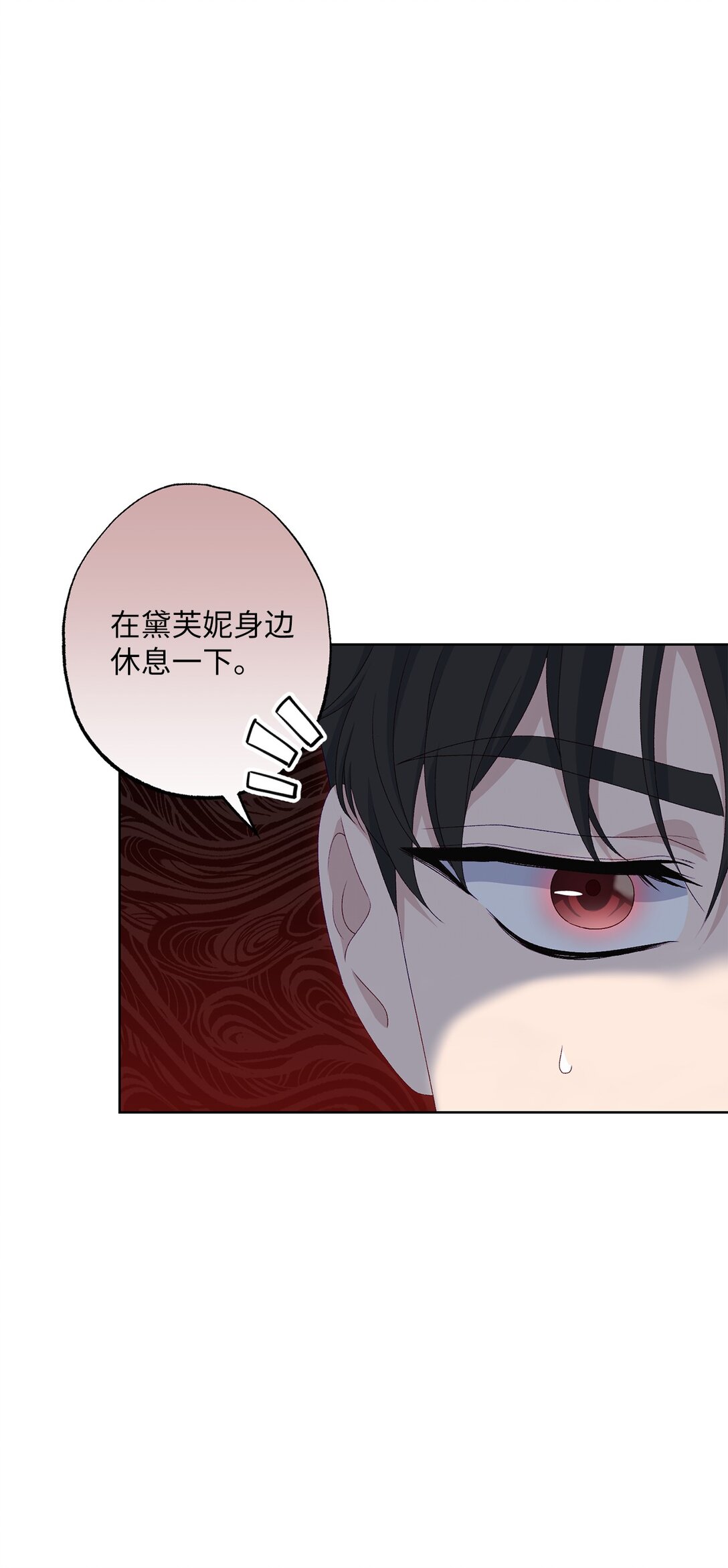 《黑幕的年幼资助人》59 灾难和拯救 第9页