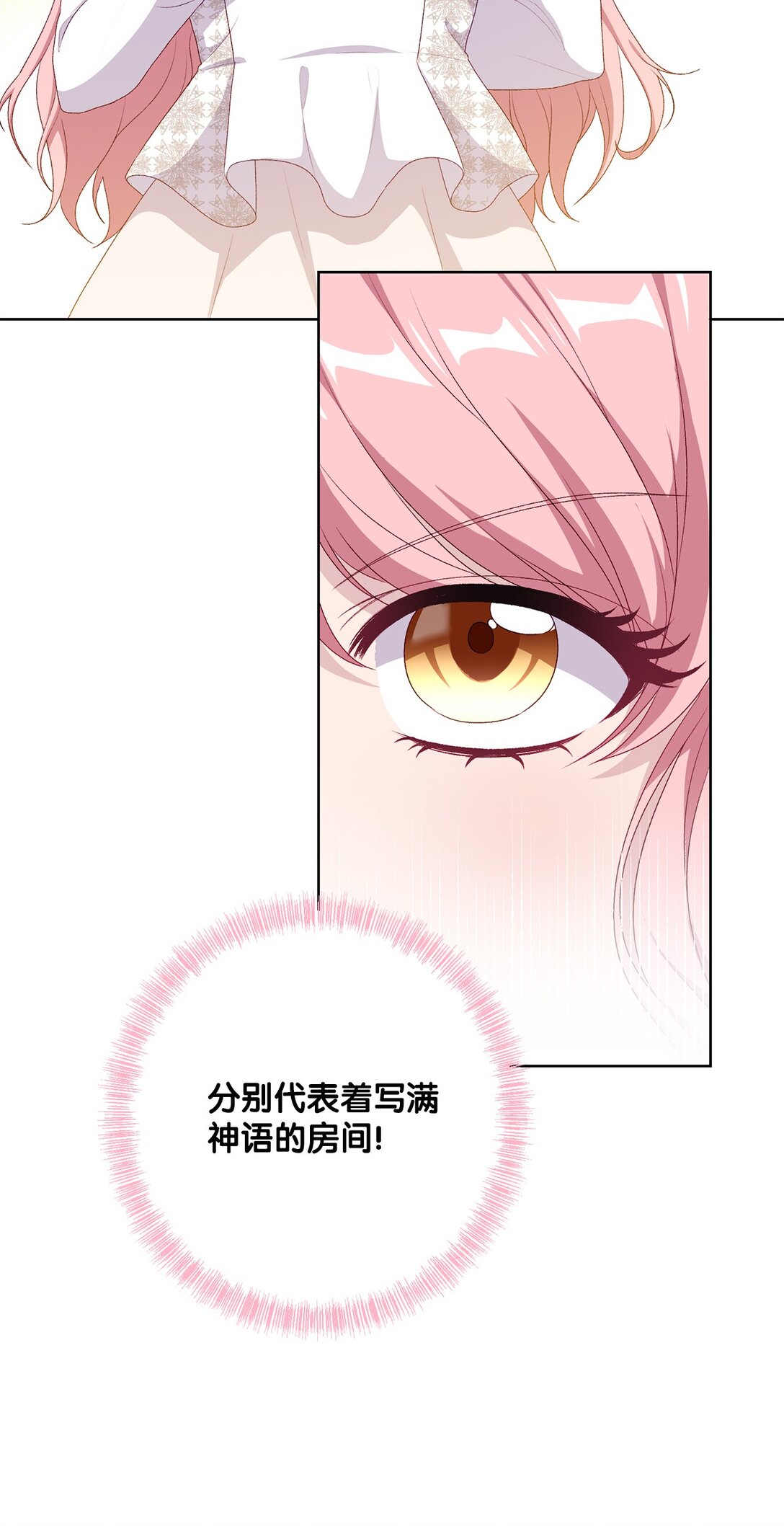 《黑幕的年幼资助人》57 春季活动 第11页
