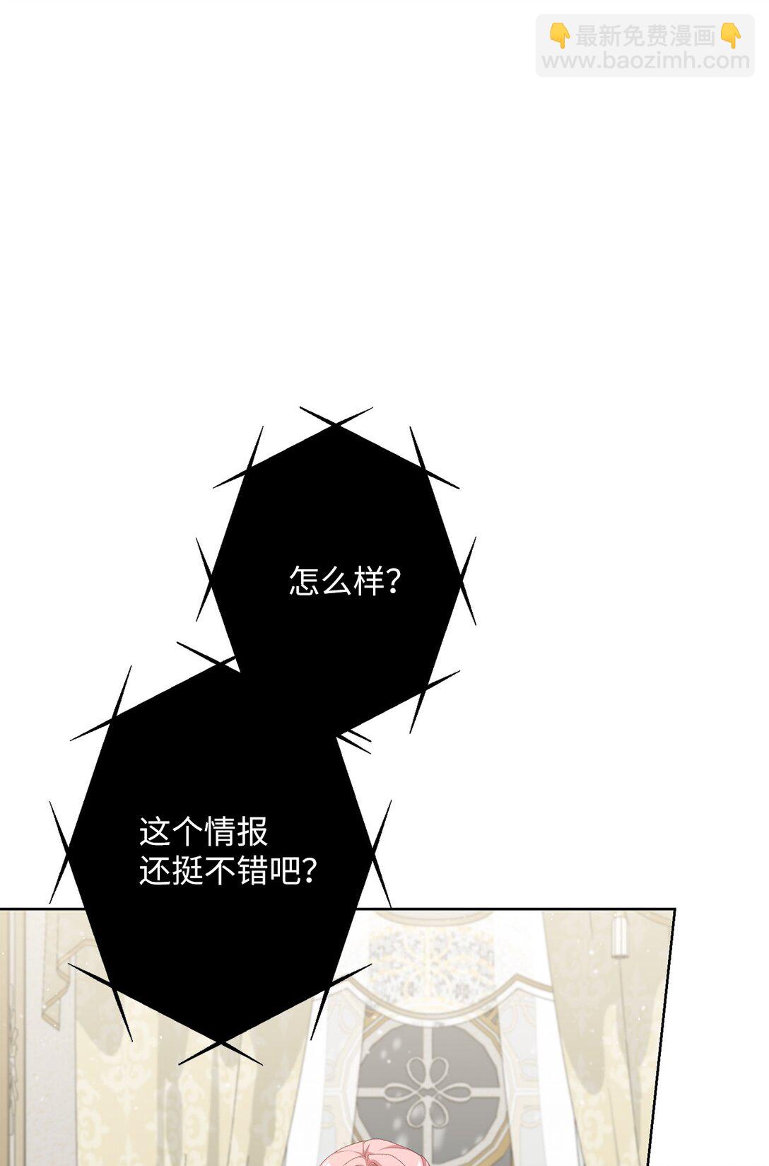 《黑幕的年幼资助人》57 春季活动 第12页