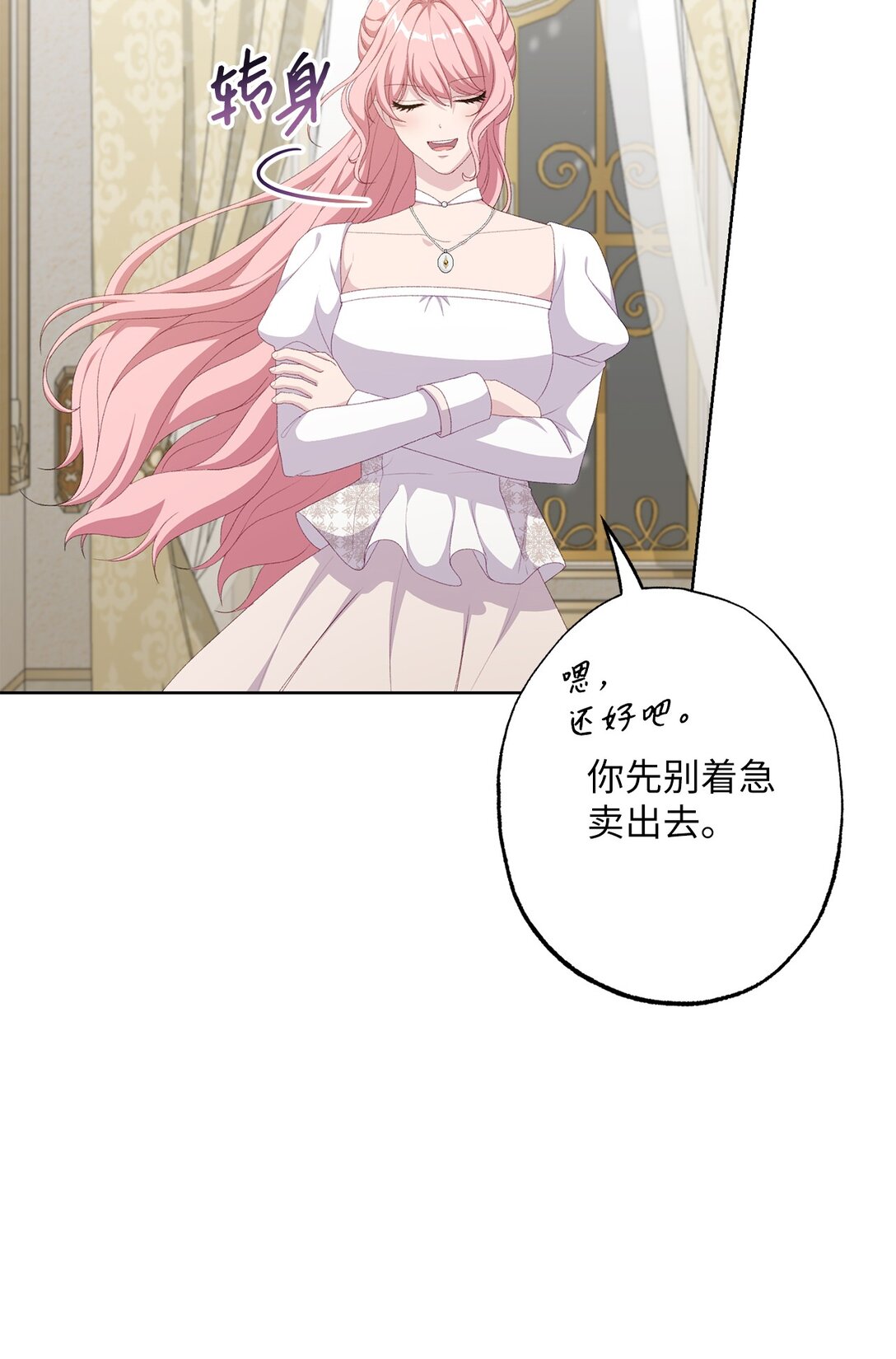 《黑幕的年幼资助人》57 春季活动 第13页
