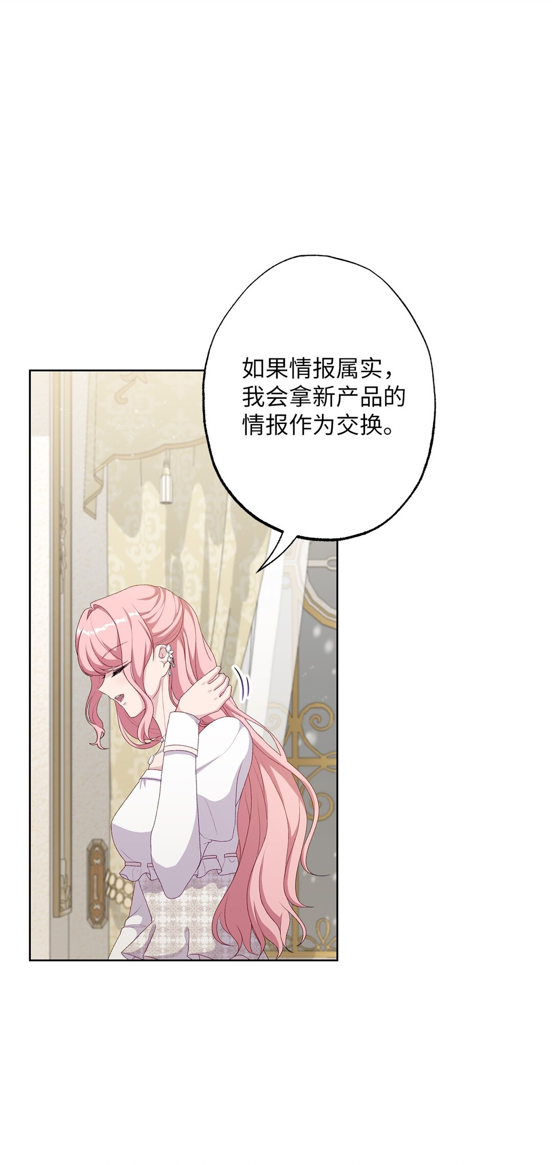 《黑幕的年幼资助人》57 春季活动 第15页
