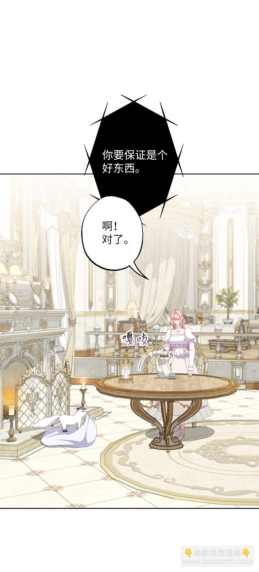 《黑幕的年幼资助人》57 春季活动 第16页