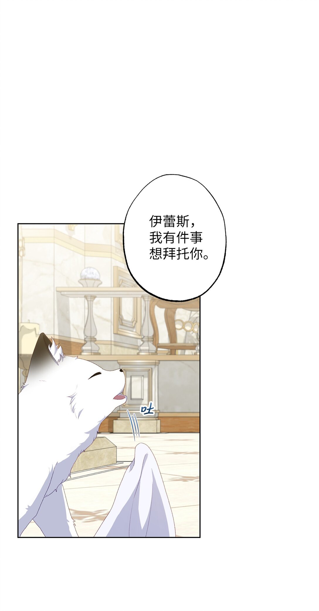 《黑幕的年幼资助人》57 春季活动 第17页
