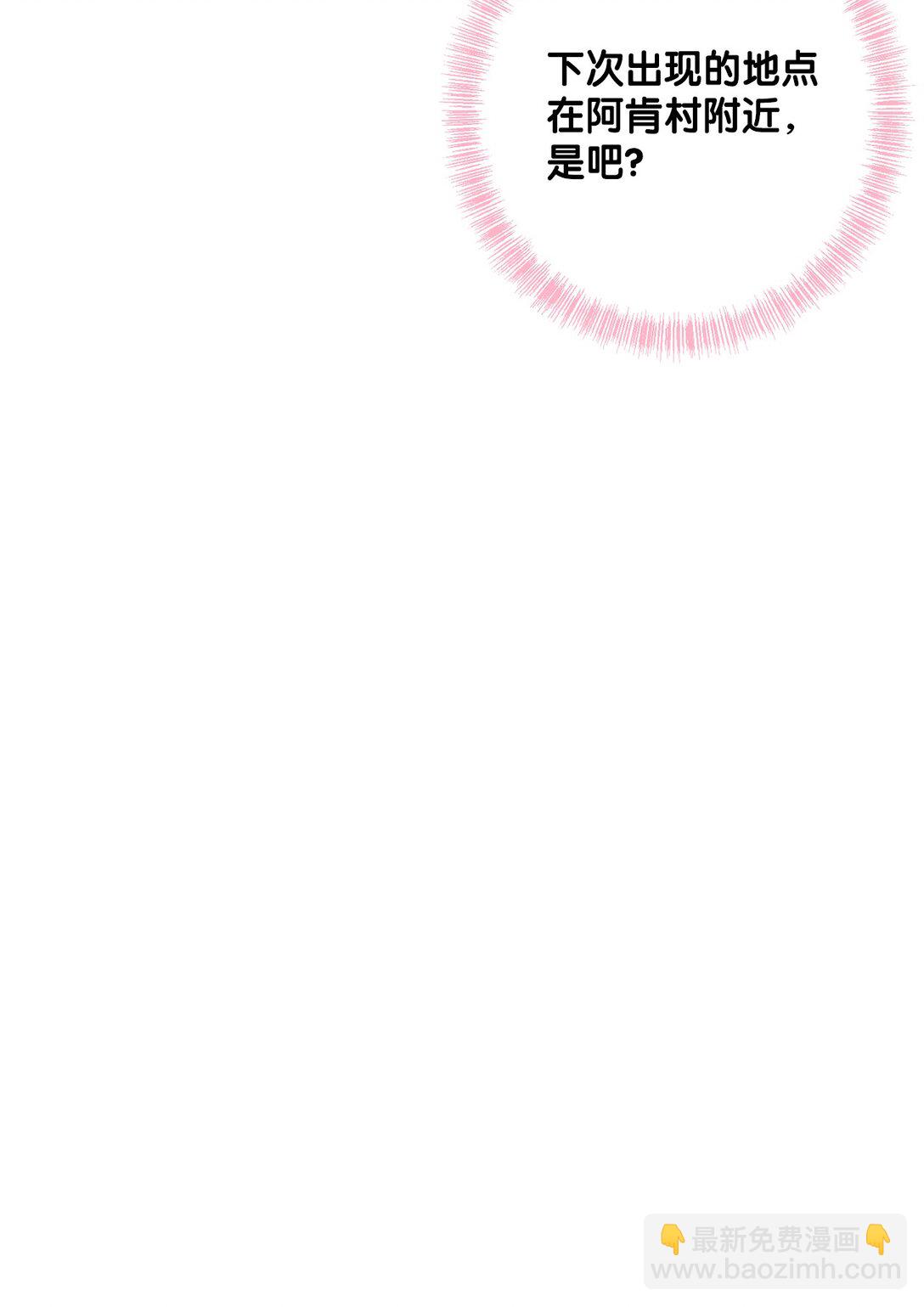 《黑幕的年幼资助人》57 春季活动 第23页