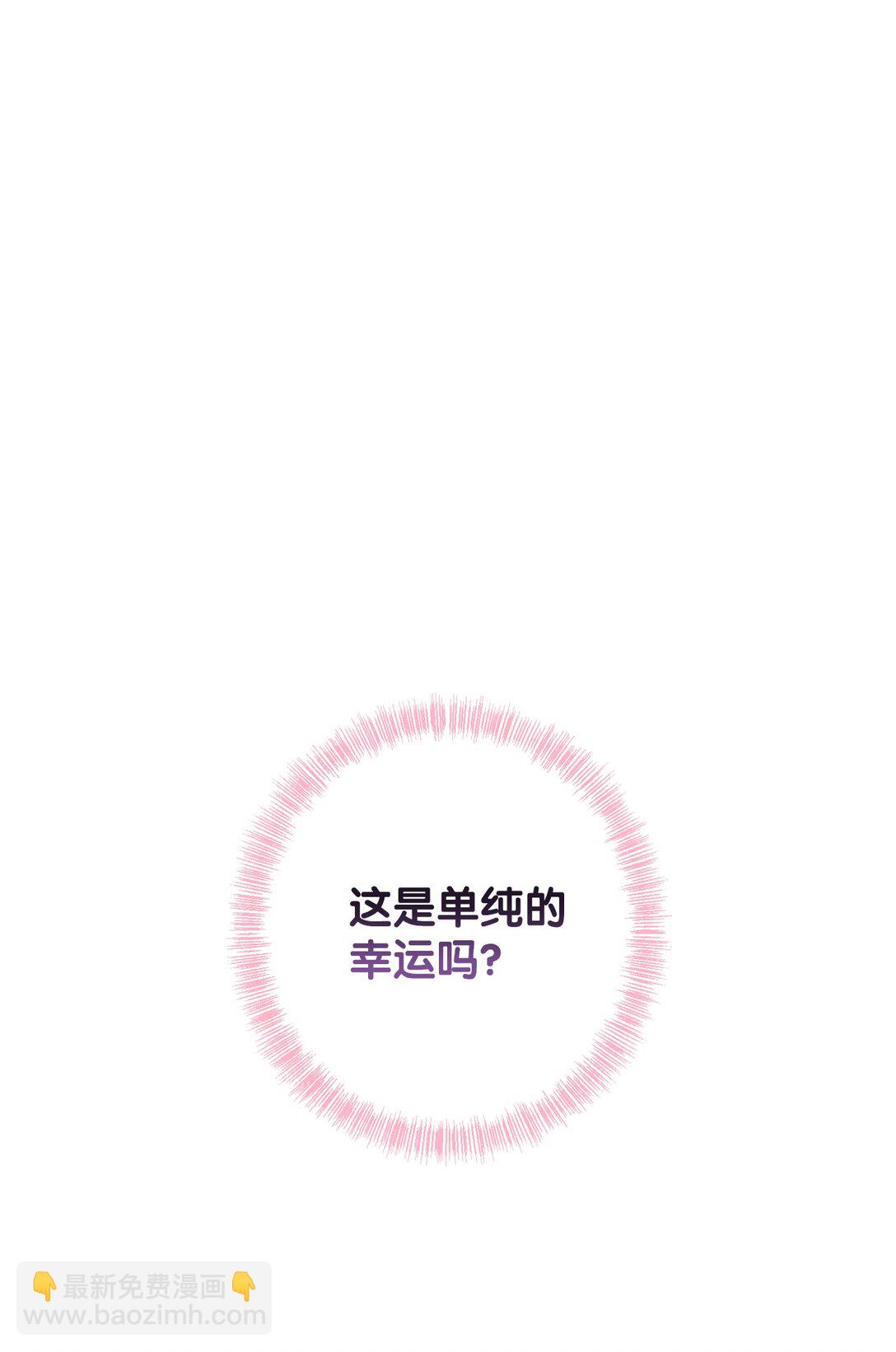 《黑幕的年幼资助人》57 春季活动 第25页