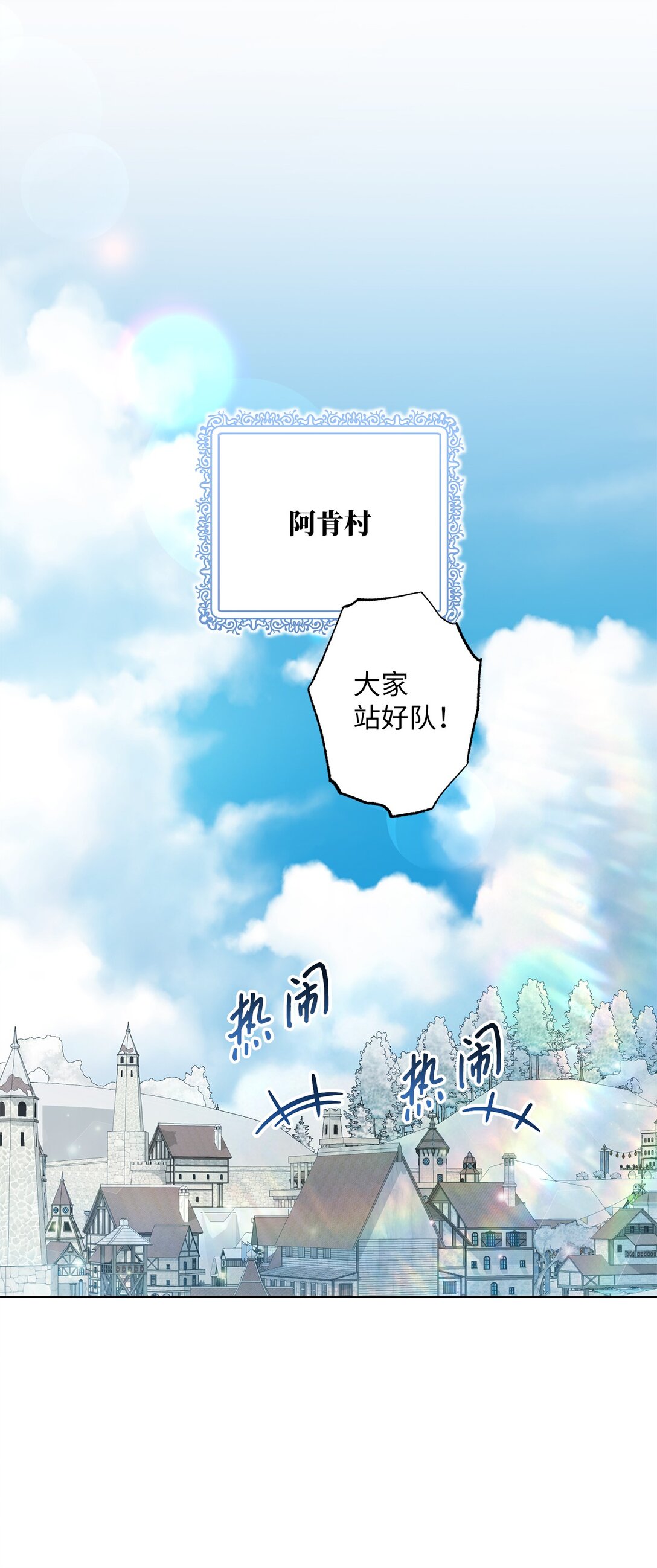 《黑幕的年幼资助人》57 春季活动 第28页