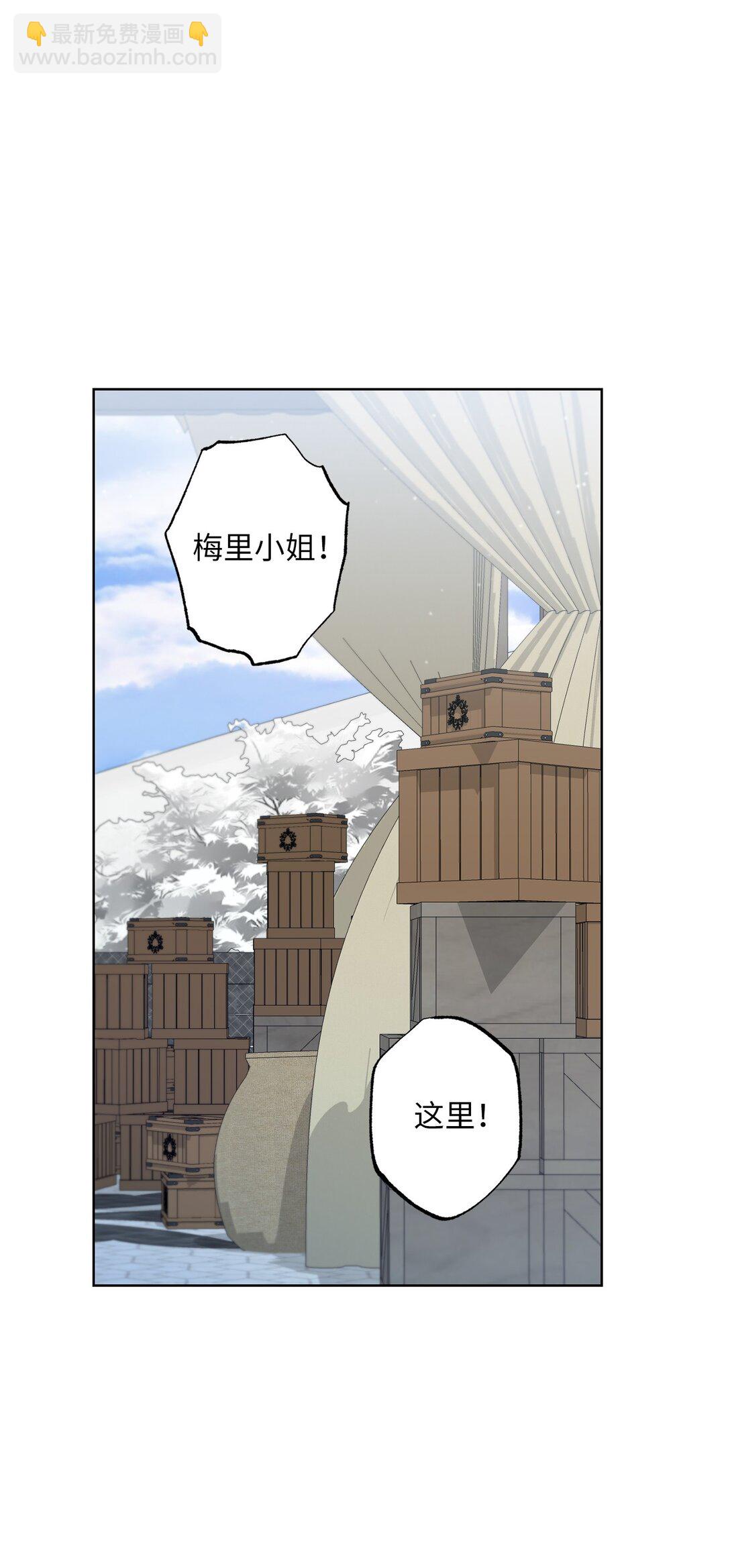 《黑幕的年幼资助人》57 春季活动 第30页