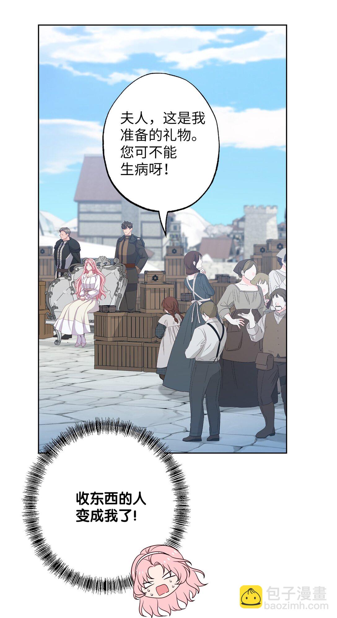 《黑幕的年幼资助人》57 春季活动 第38页