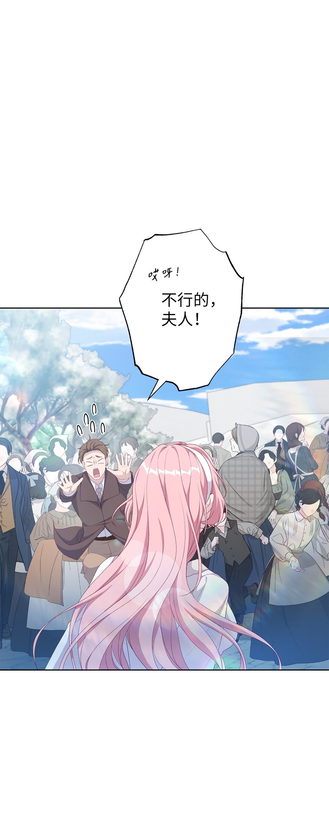 《黑幕的年幼资助人》57 春季活动 第43页