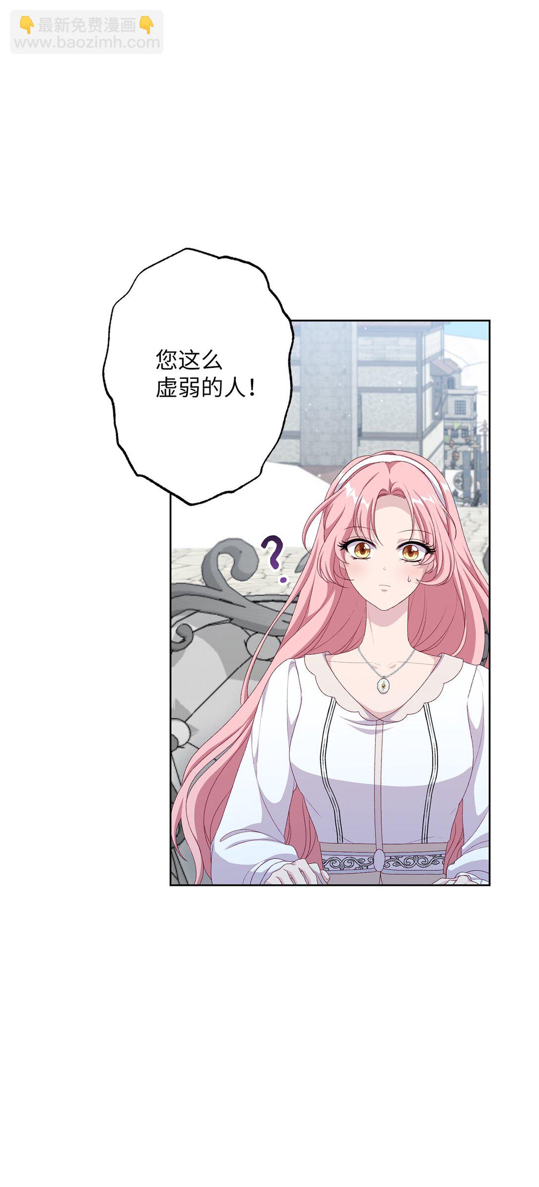 《黑幕的年幼资助人》57 春季活动 第44页