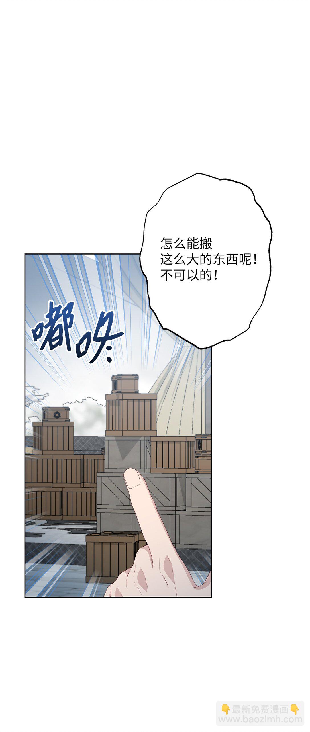 《黑幕的年幼资助人》57 春季活动 第45页