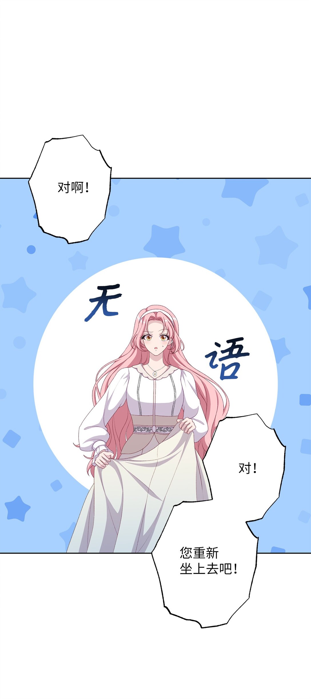 《黑幕的年幼资助人》57 春季活动 第46页