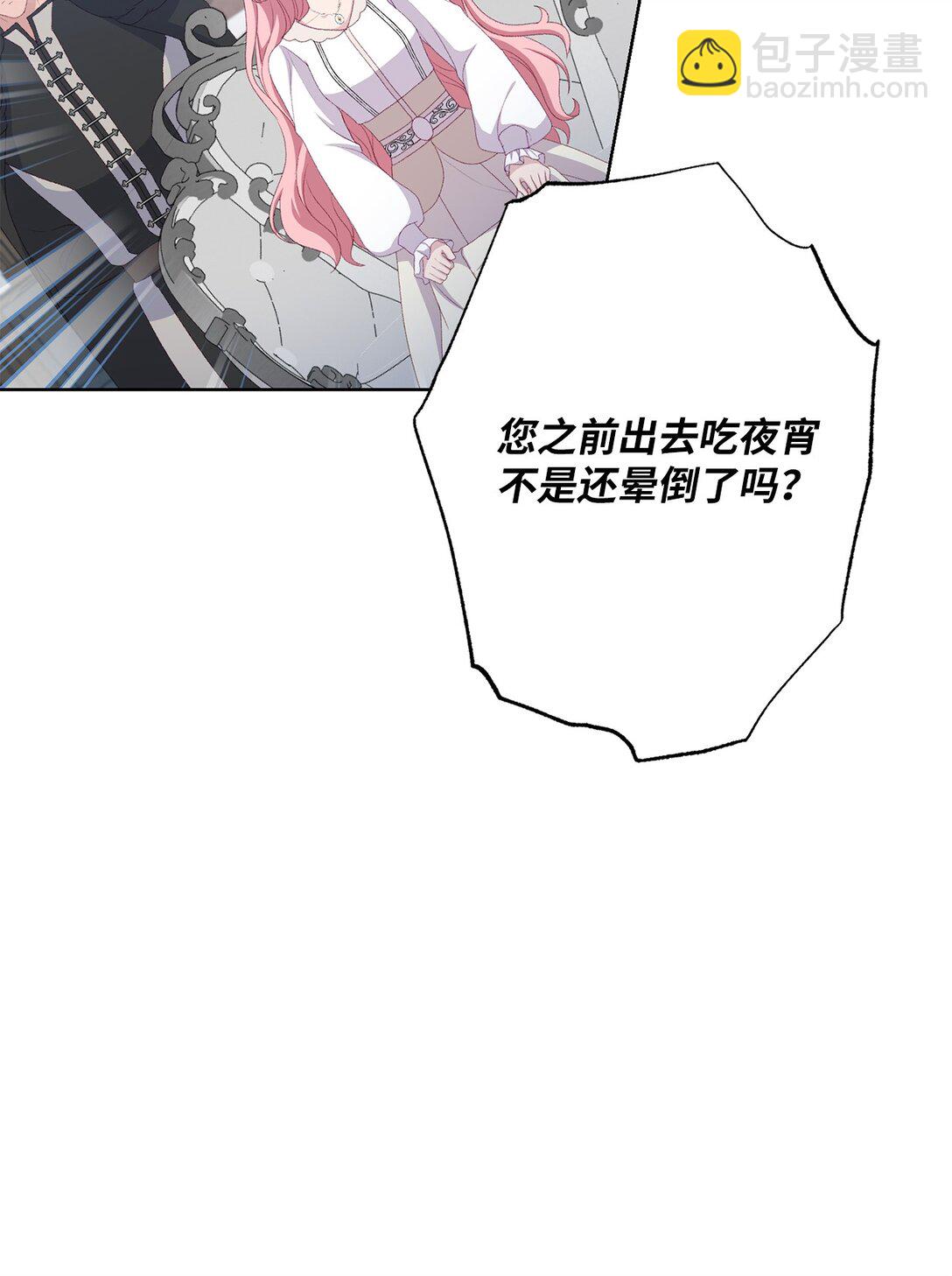 《黑幕的年幼资助人》57 春季活动 第48页
