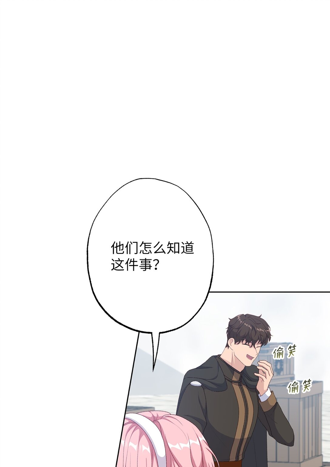 《黑幕的年幼资助人》57 春季活动 第49页