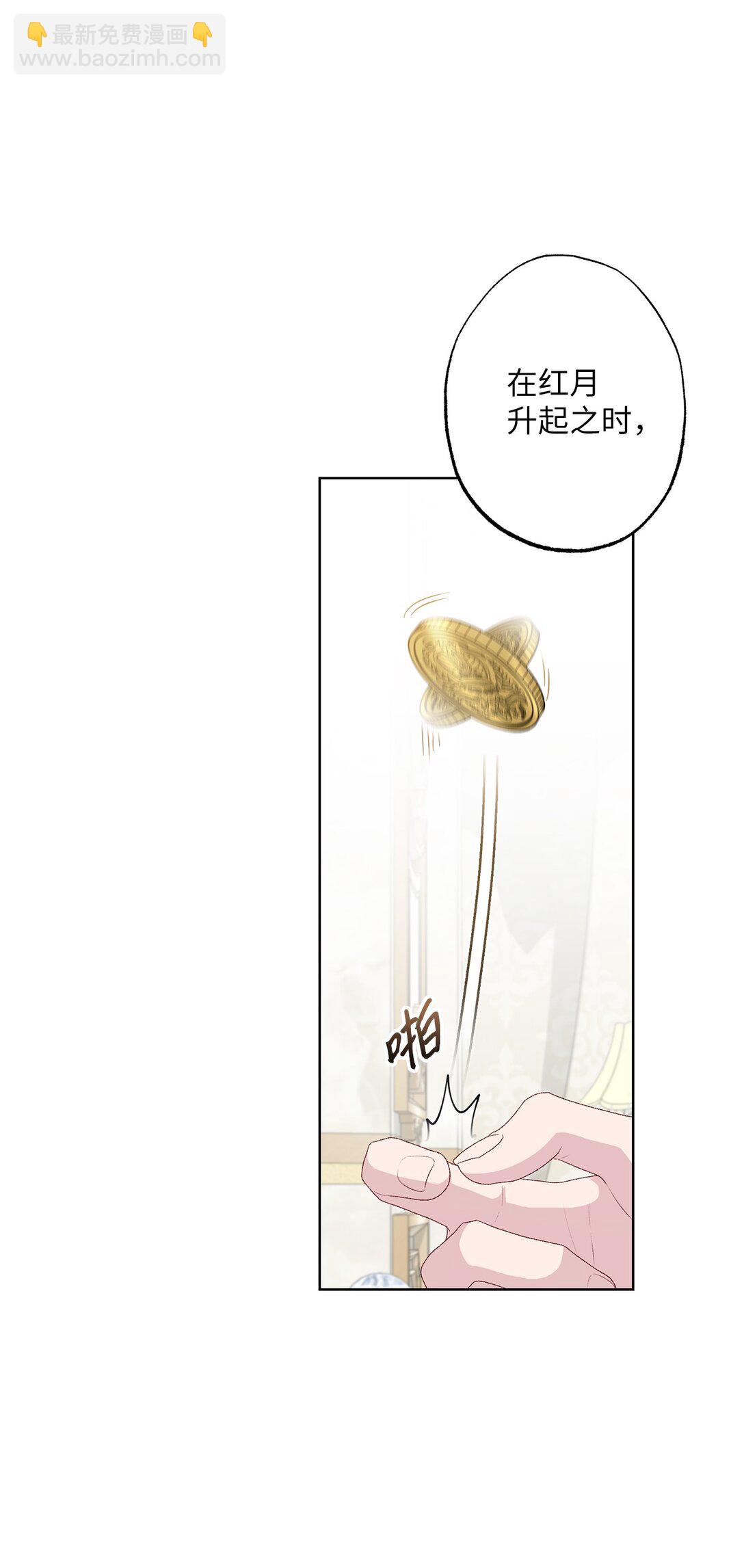 《黑幕的年幼资助人》57 春季活动 第4页
