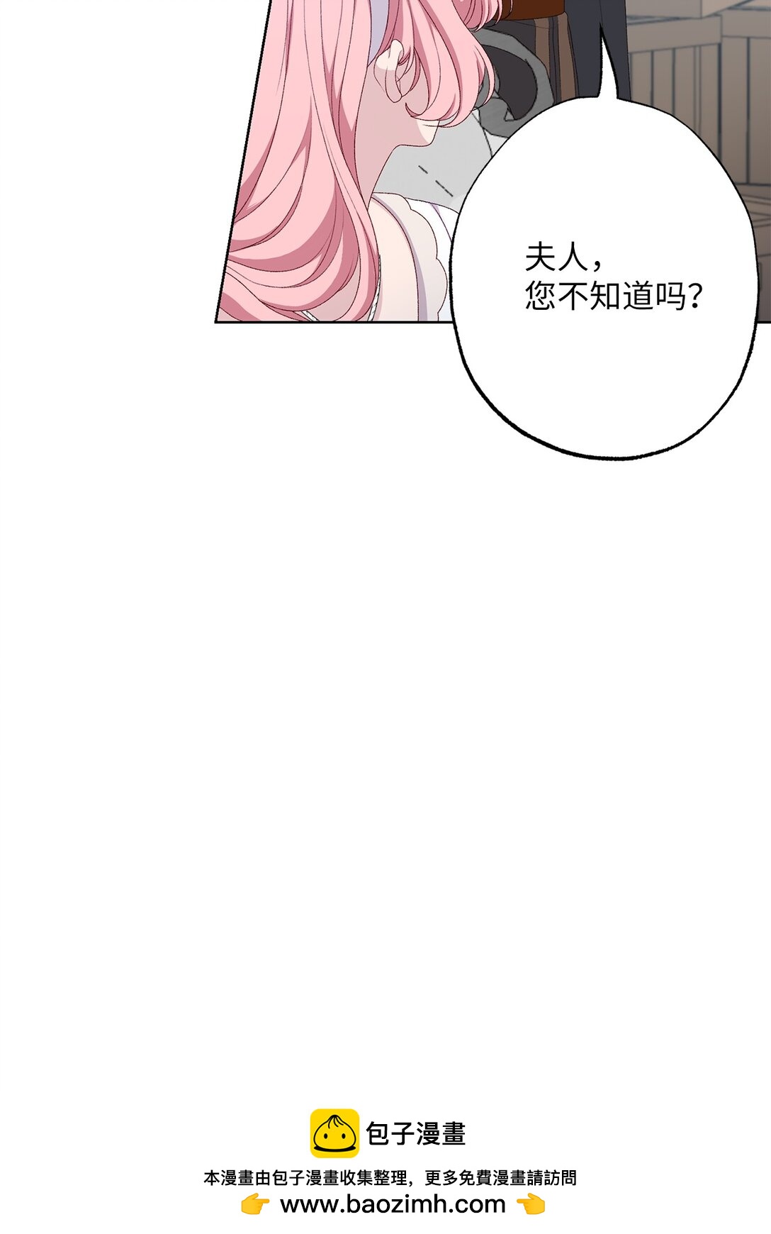 《黑幕的年幼资助人》57 春季活动 第50页