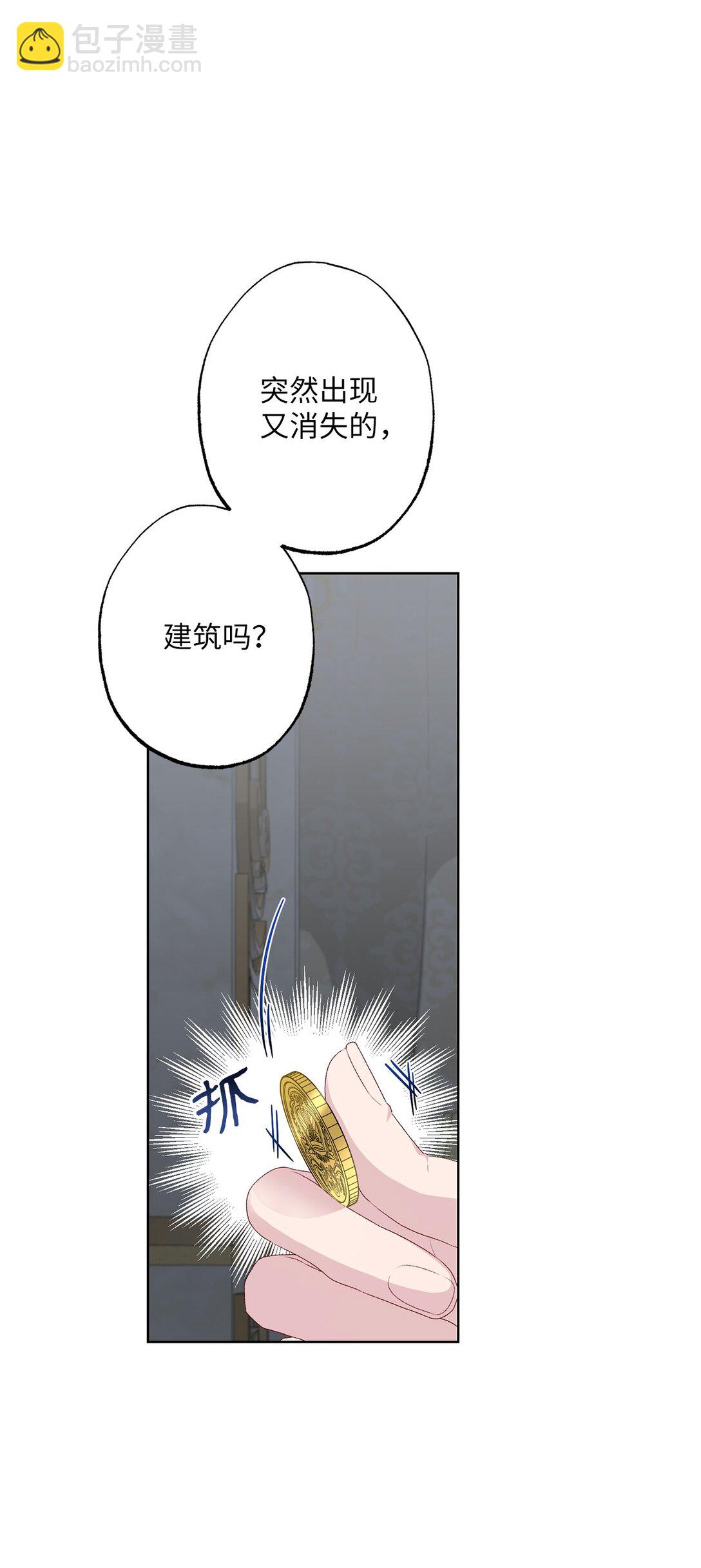《黑幕的年幼资助人》57 春季活动 第5页