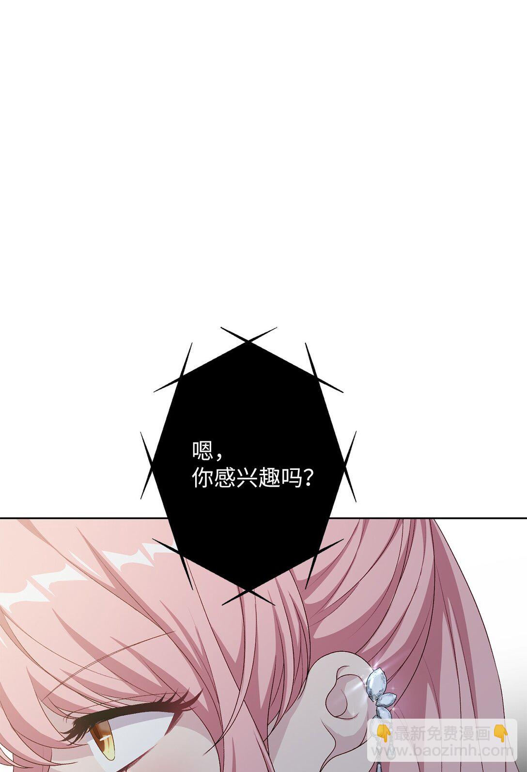 《黑幕的年幼资助人》57 春季活动 第6页