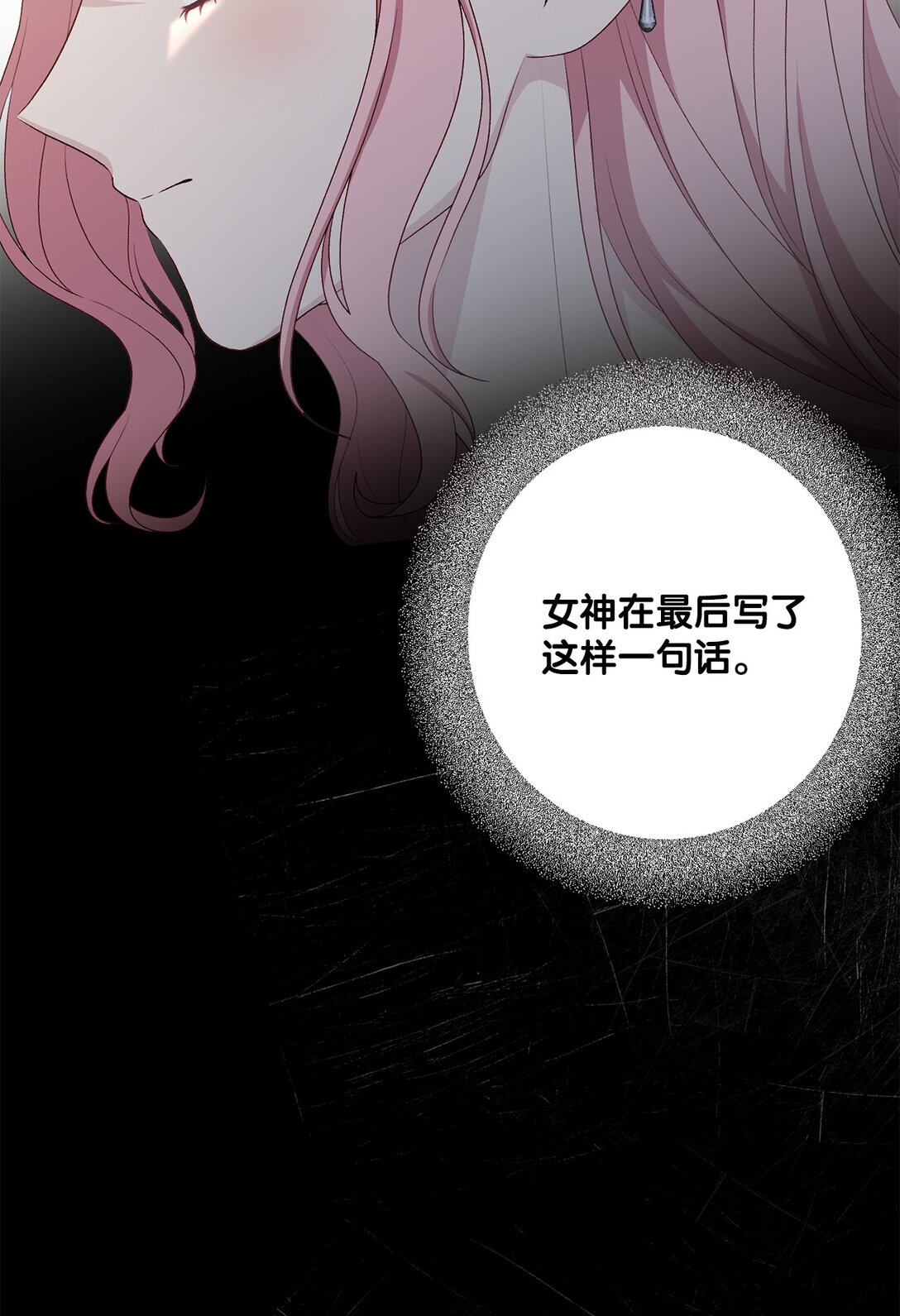 《黑幕的年幼资助人》57 春季活动 第7页
