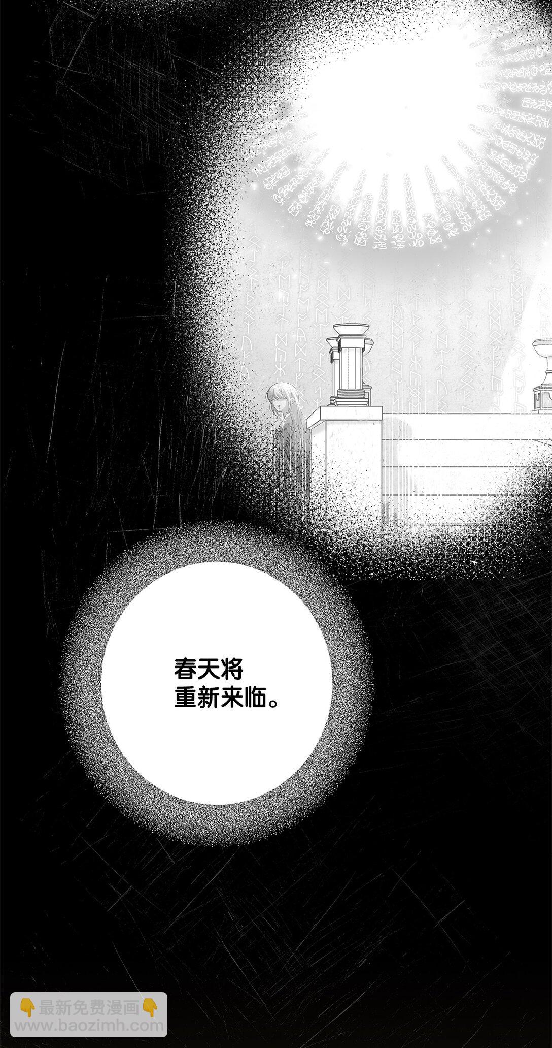 《黑幕的年幼资助人》57 春季活动 第9页