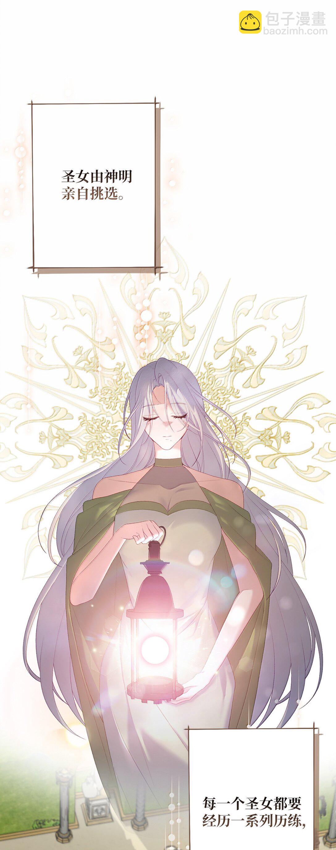 《黑幕的年幼资助人》61 赏花 第15页