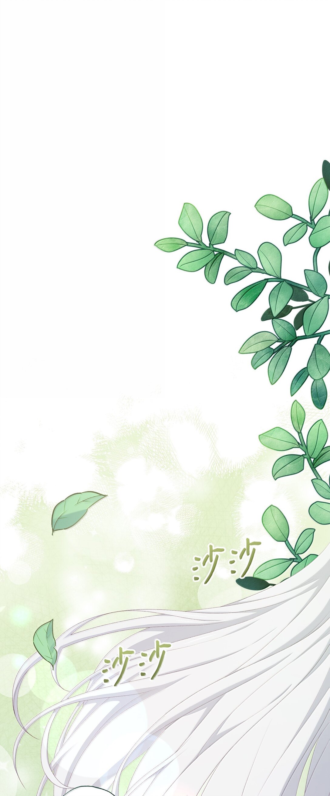 《黑幕的年幼资助人》61 赏花 第1页