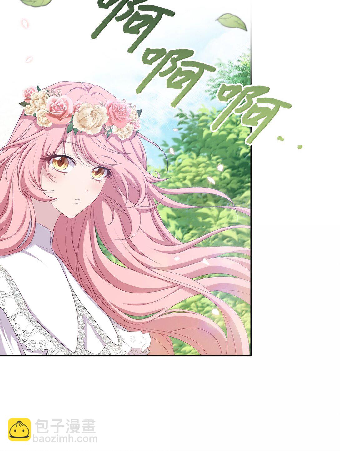《黑幕的年幼资助人》61 赏花 第23页
