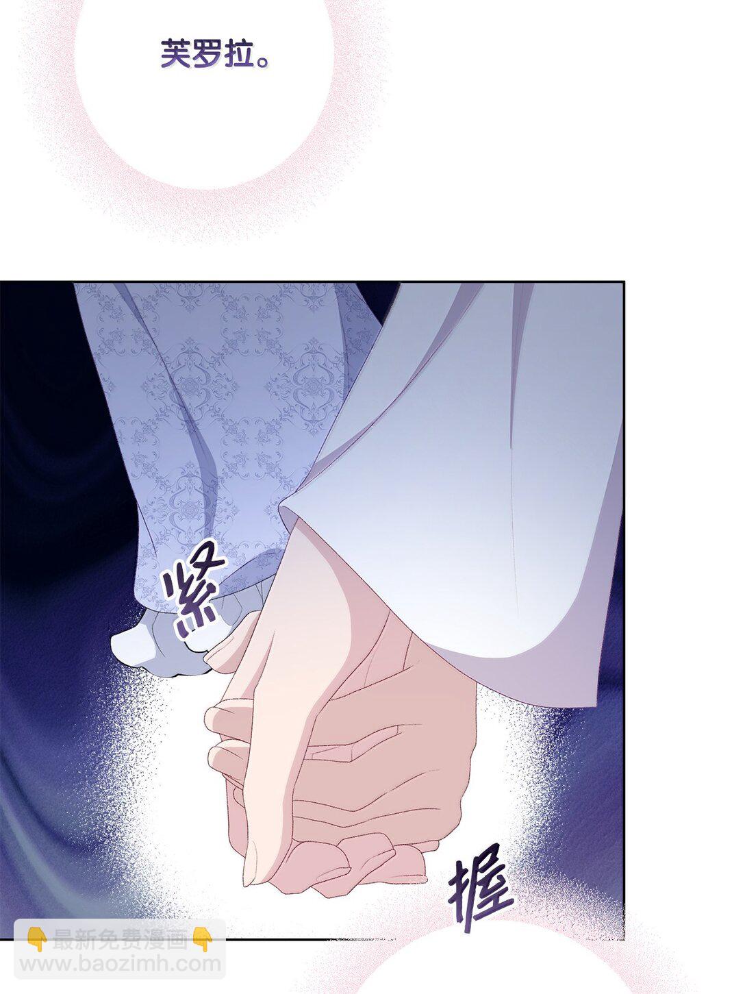 《黑幕的年幼资助人》61 赏花 第25页