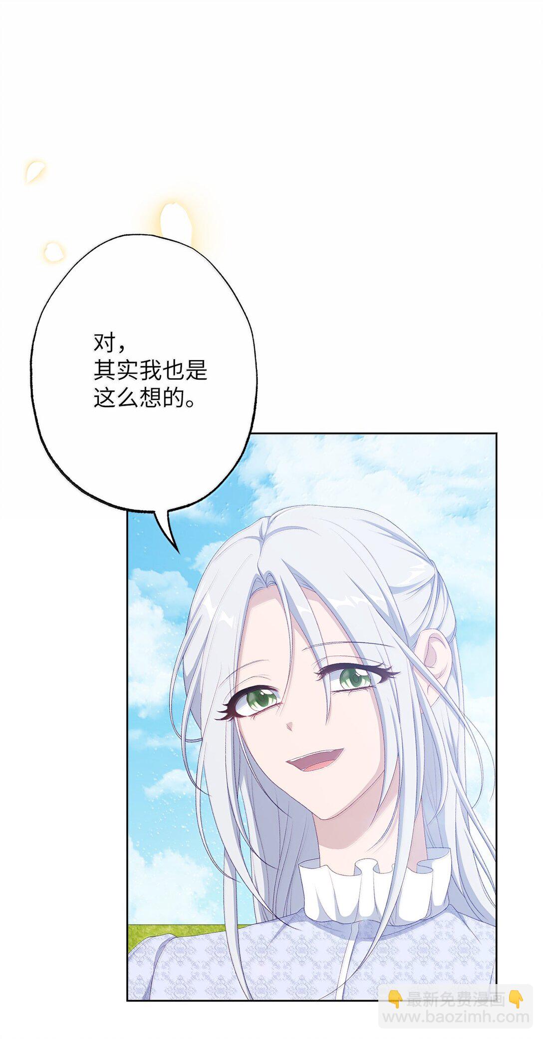 《黑幕的年幼资助人》61 赏花 第32页