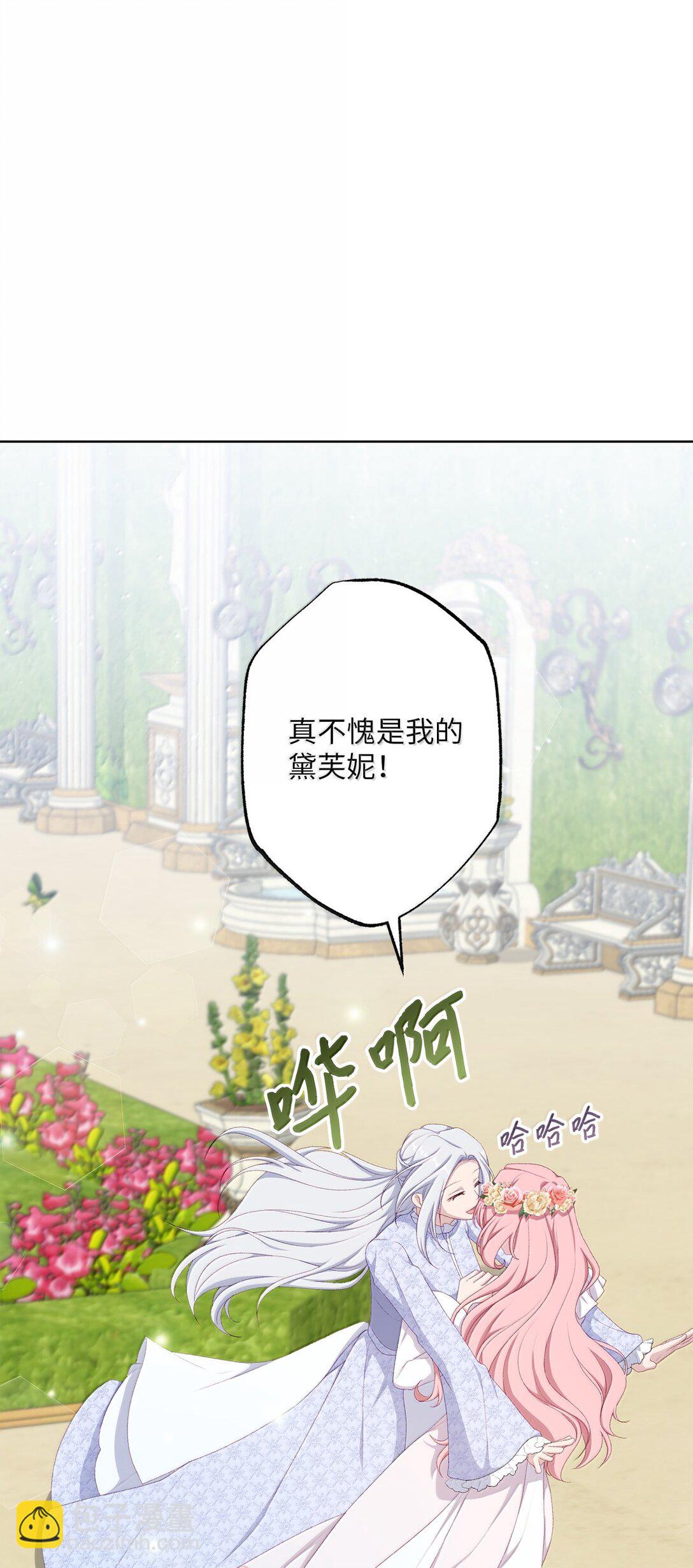 《黑幕的年幼资助人》61 赏花 第33页