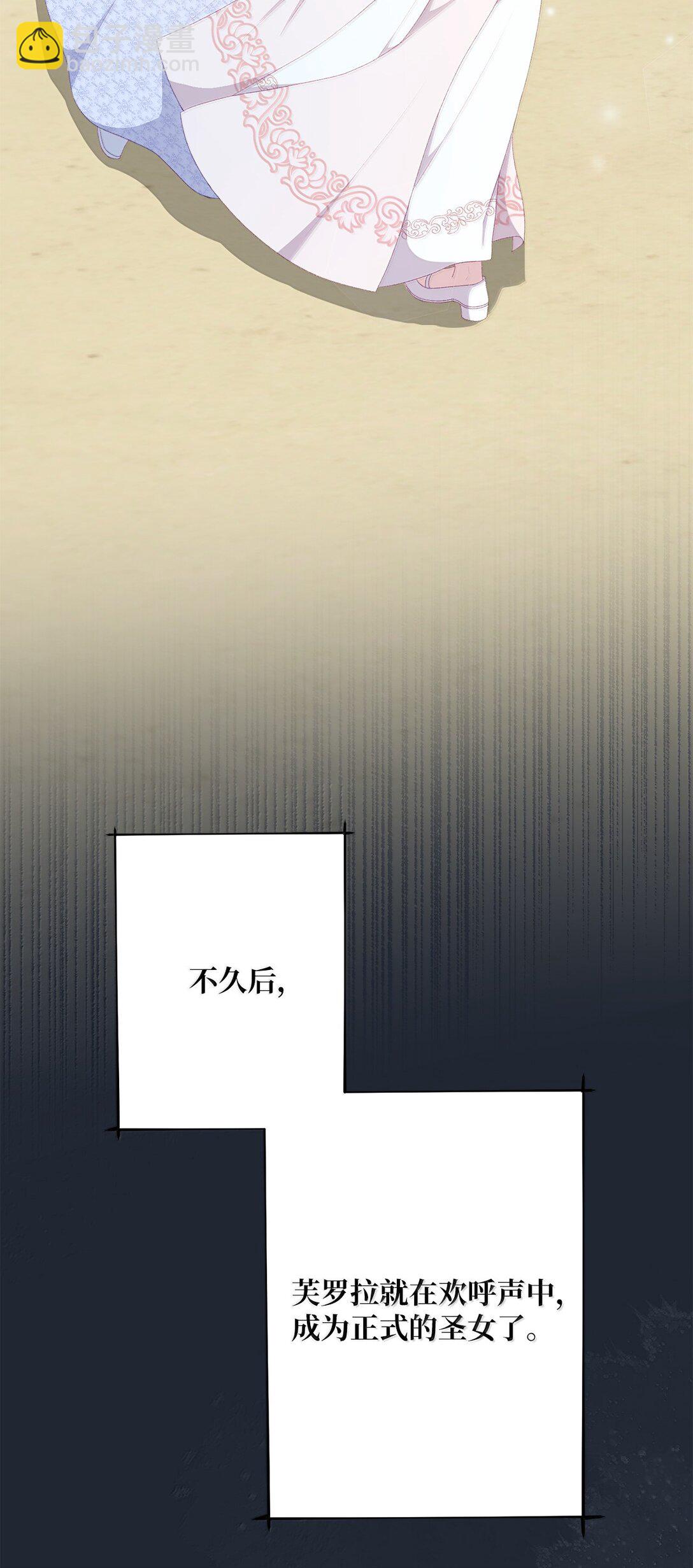 《黑幕的年幼资助人》61 赏花 第34页