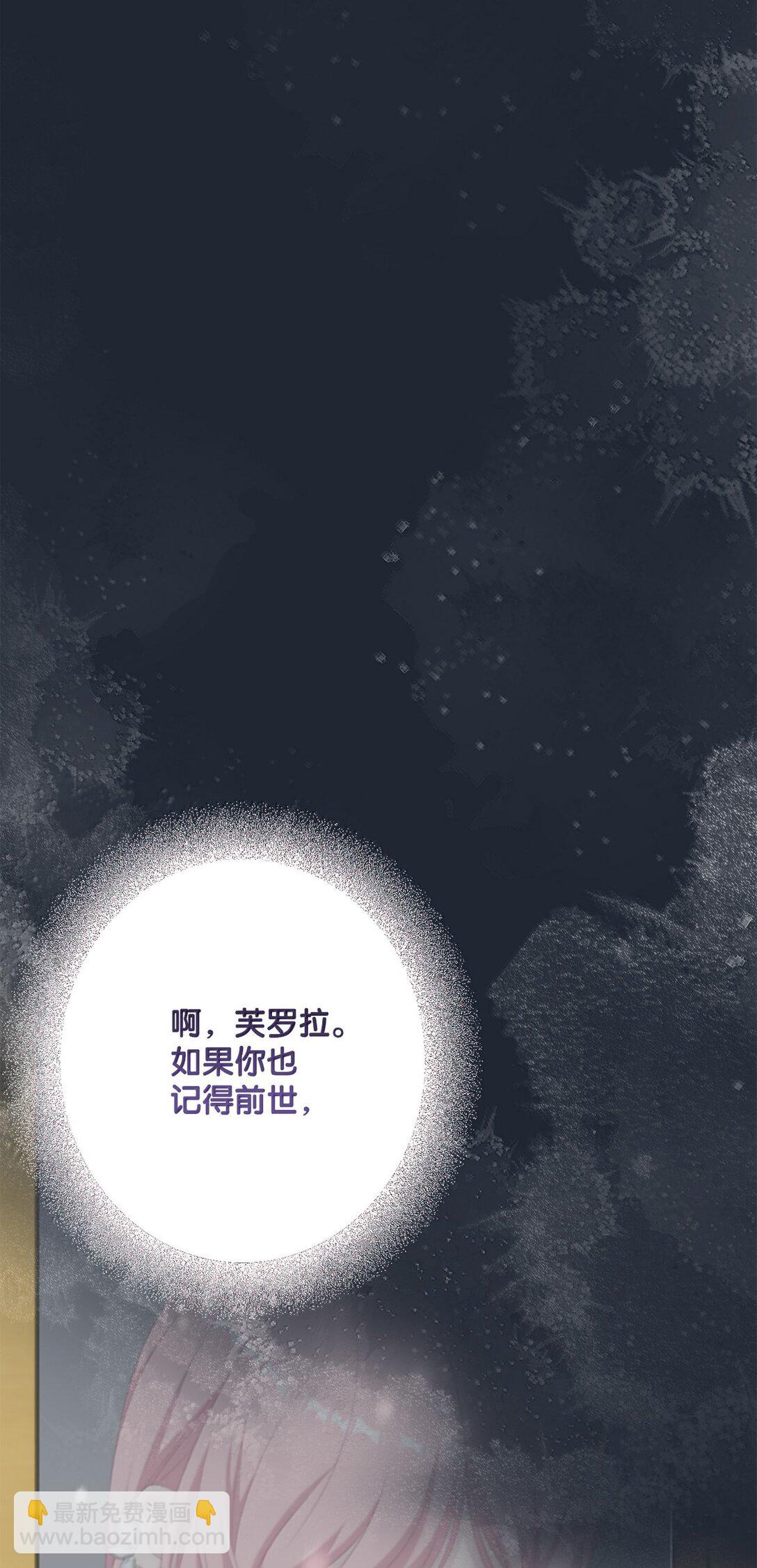 《黑幕的年幼资助人》61 赏花 第35页