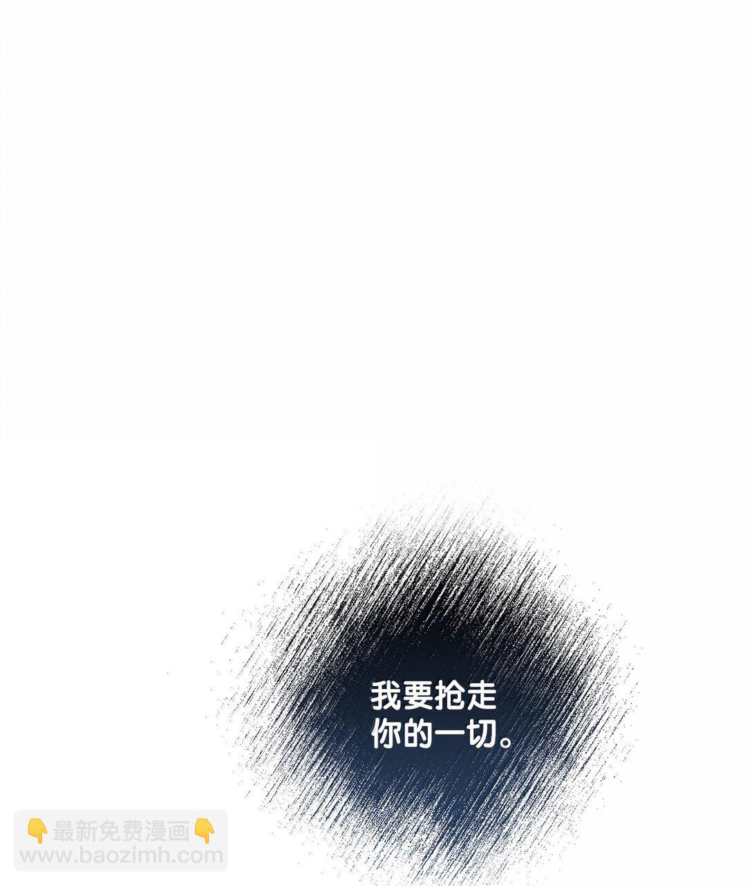 《黑幕的年幼资助人》61 赏花 第37页