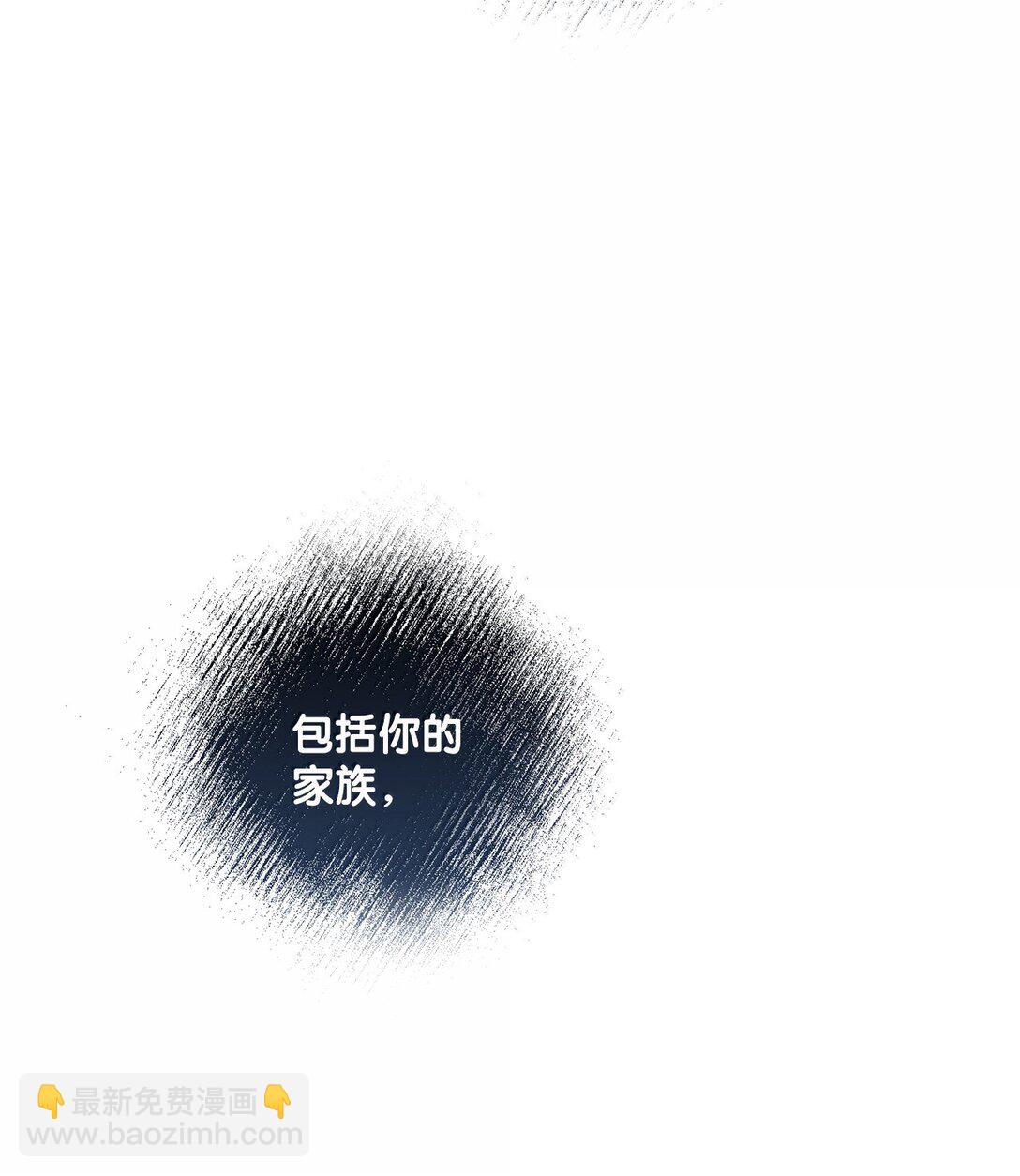 《黑幕的年幼资助人》61 赏花 第38页