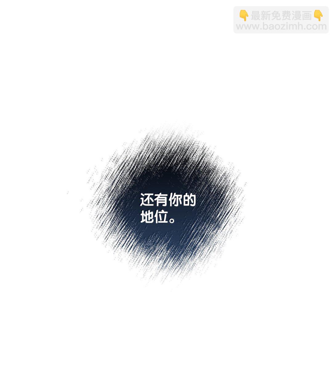 《黑幕的年幼资助人》61 赏花 第39页