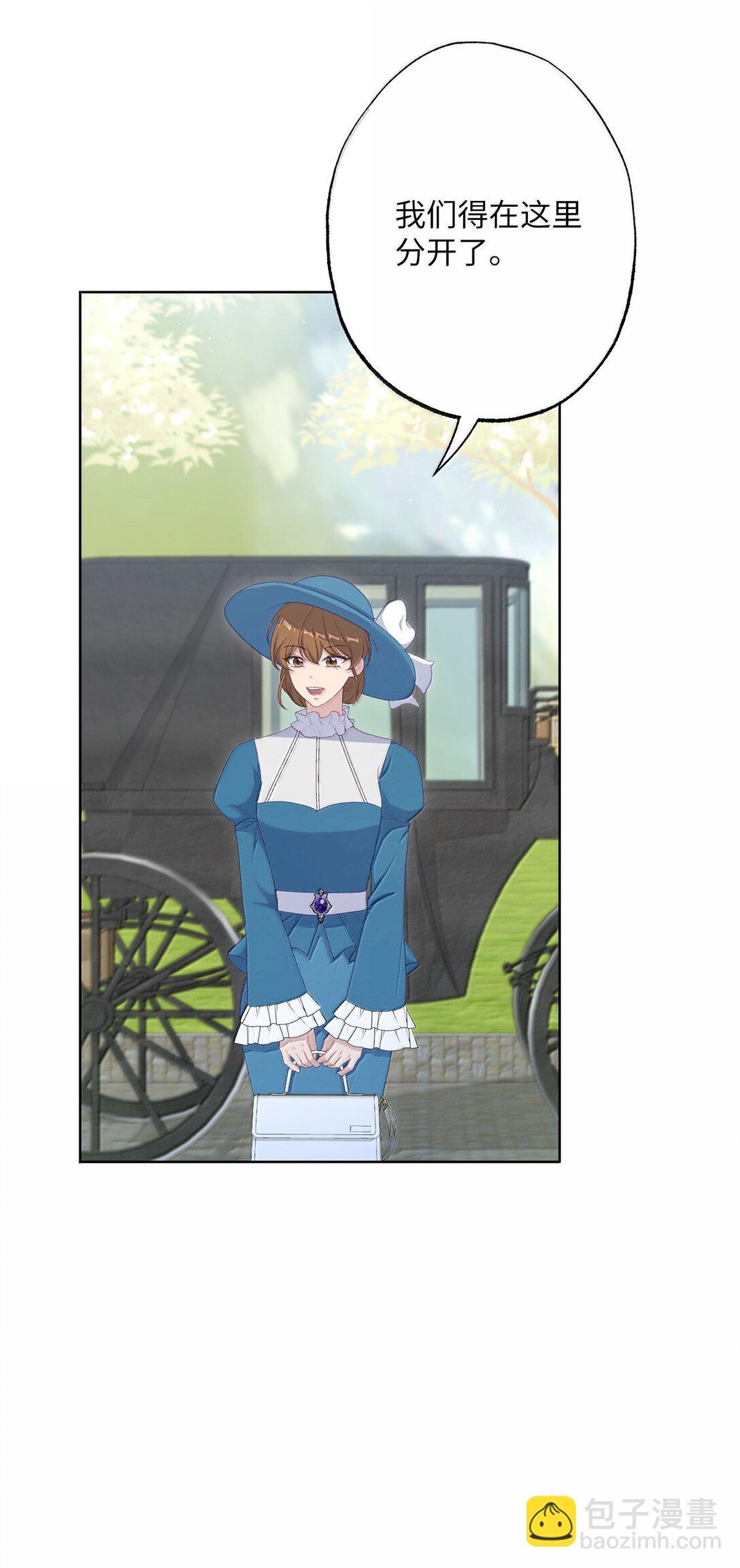 《黑幕的年幼资助人》61 赏花 第44页