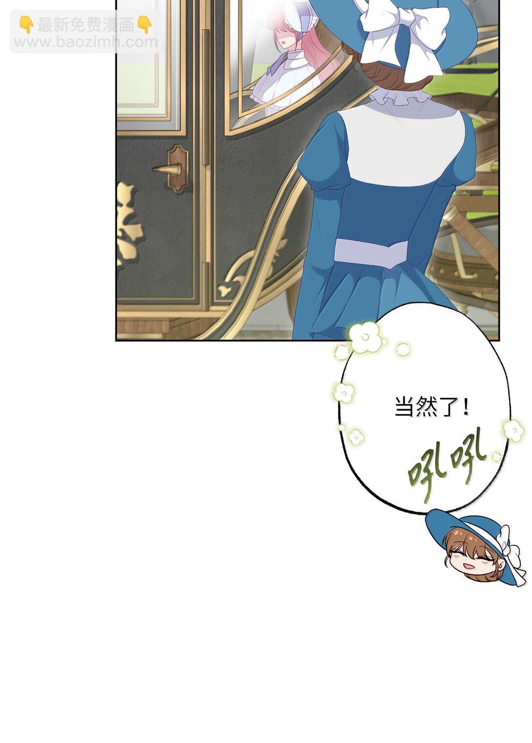 《黑幕的年幼资助人》61 赏花 第46页
