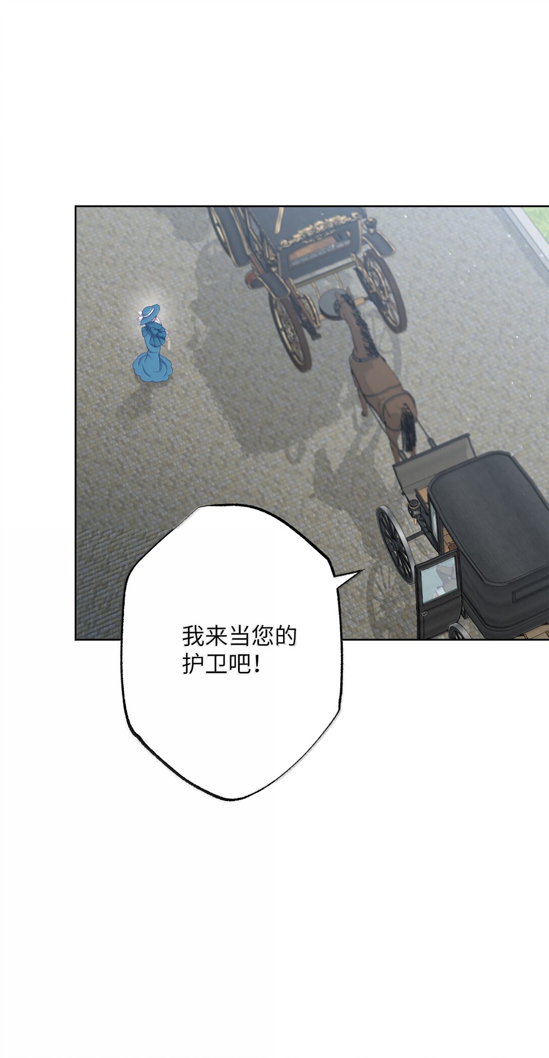 《黑幕的年幼资助人》61 赏花 第49页